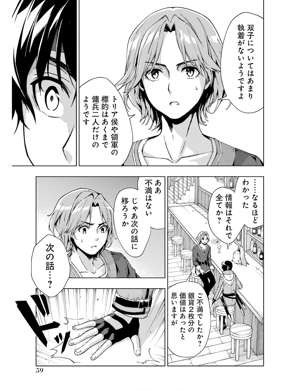 Senken no Majutsushi to Yobareta Kenshi Chap 13 - Next Chap 14