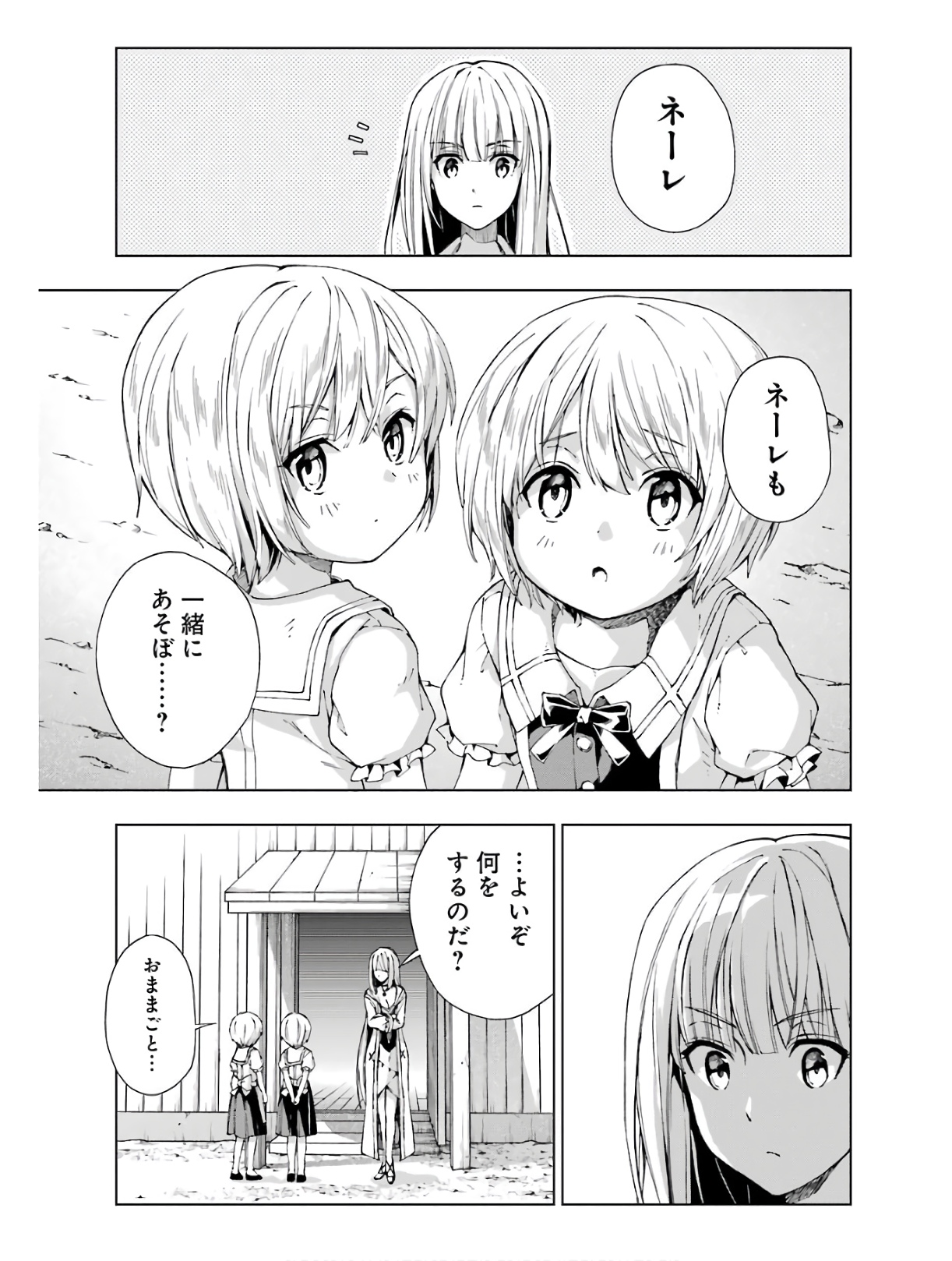 Senken no Majutsushi to Yobareta Kenshi Chap 13 - Next Chap 14