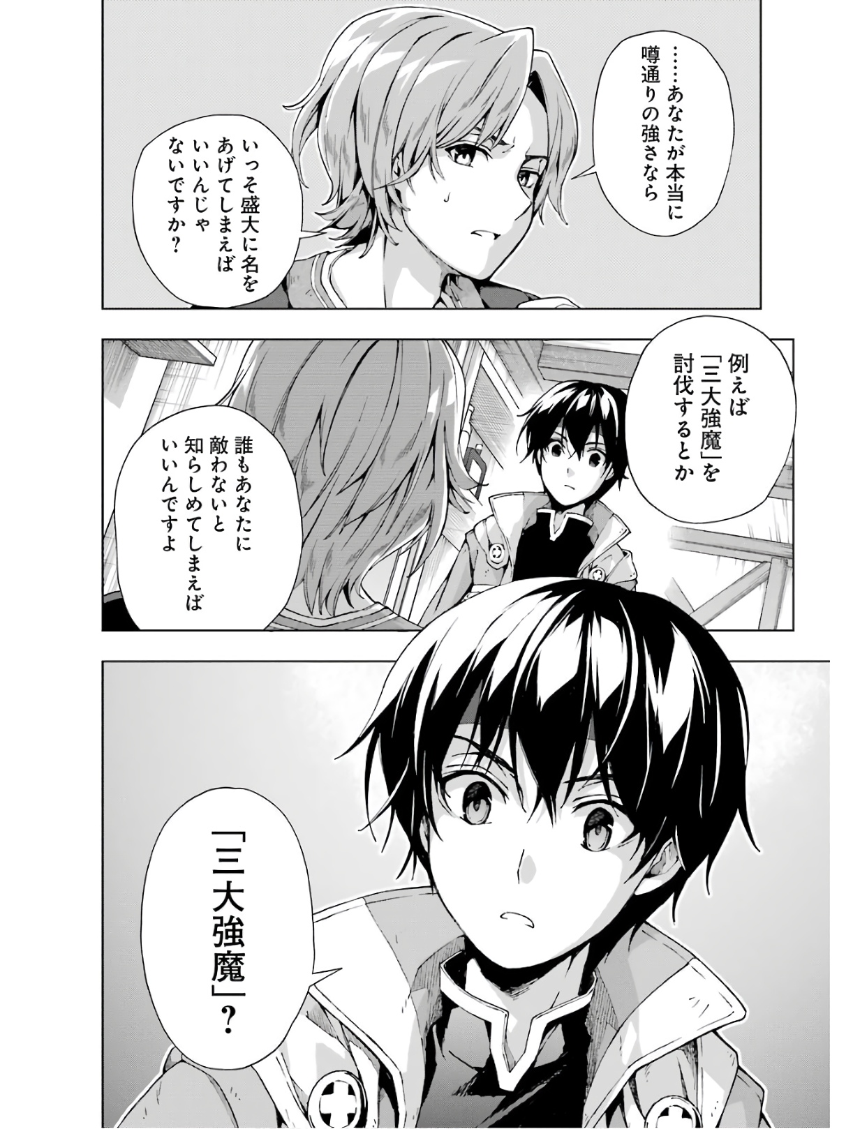 Senken no Majutsushi to Yobareta Kenshi Chap 13 - Next Chap 14