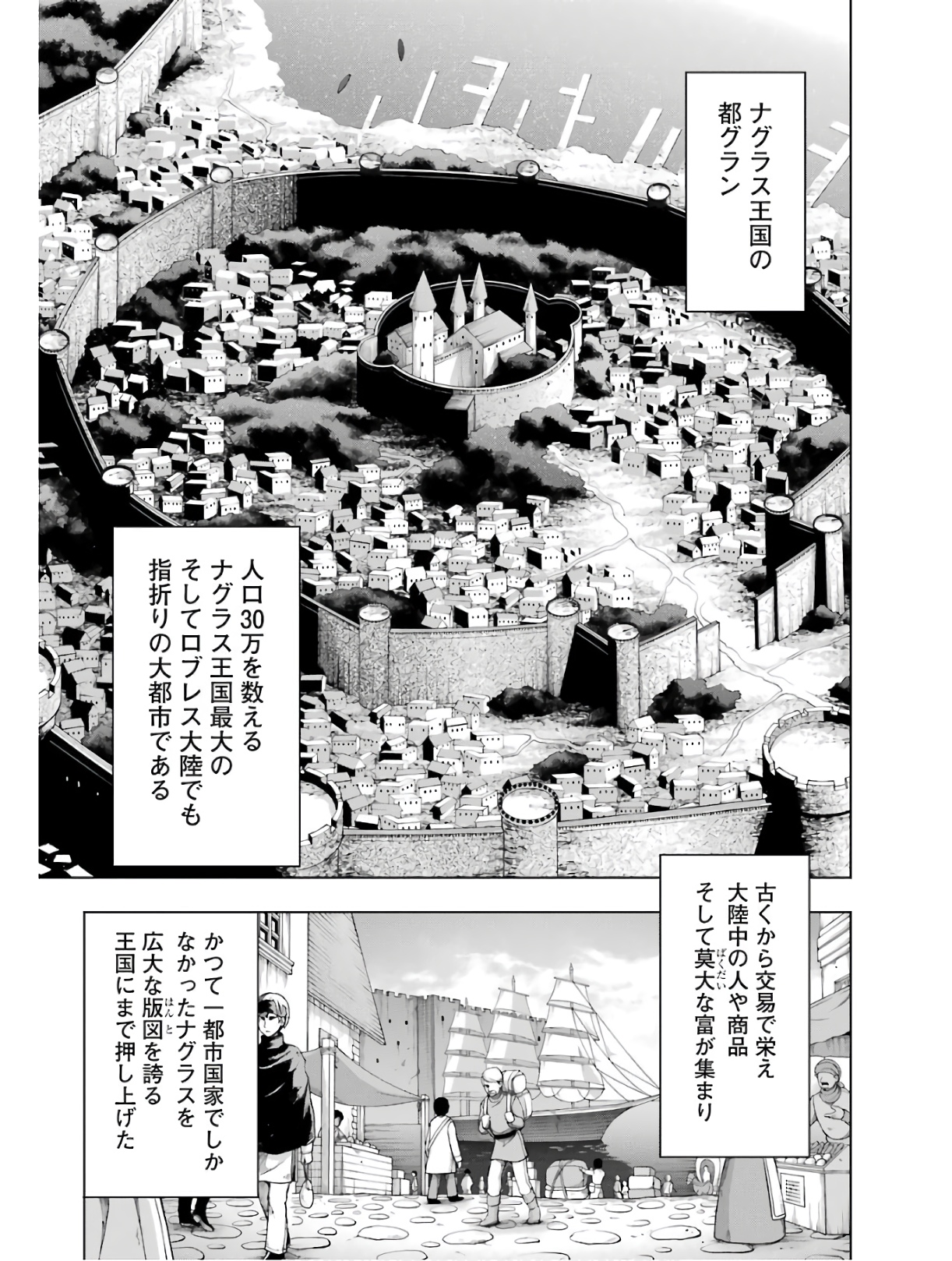 Senken no Majutsushi to Yobareta Kenshi Chap 13 - Next Chap 14