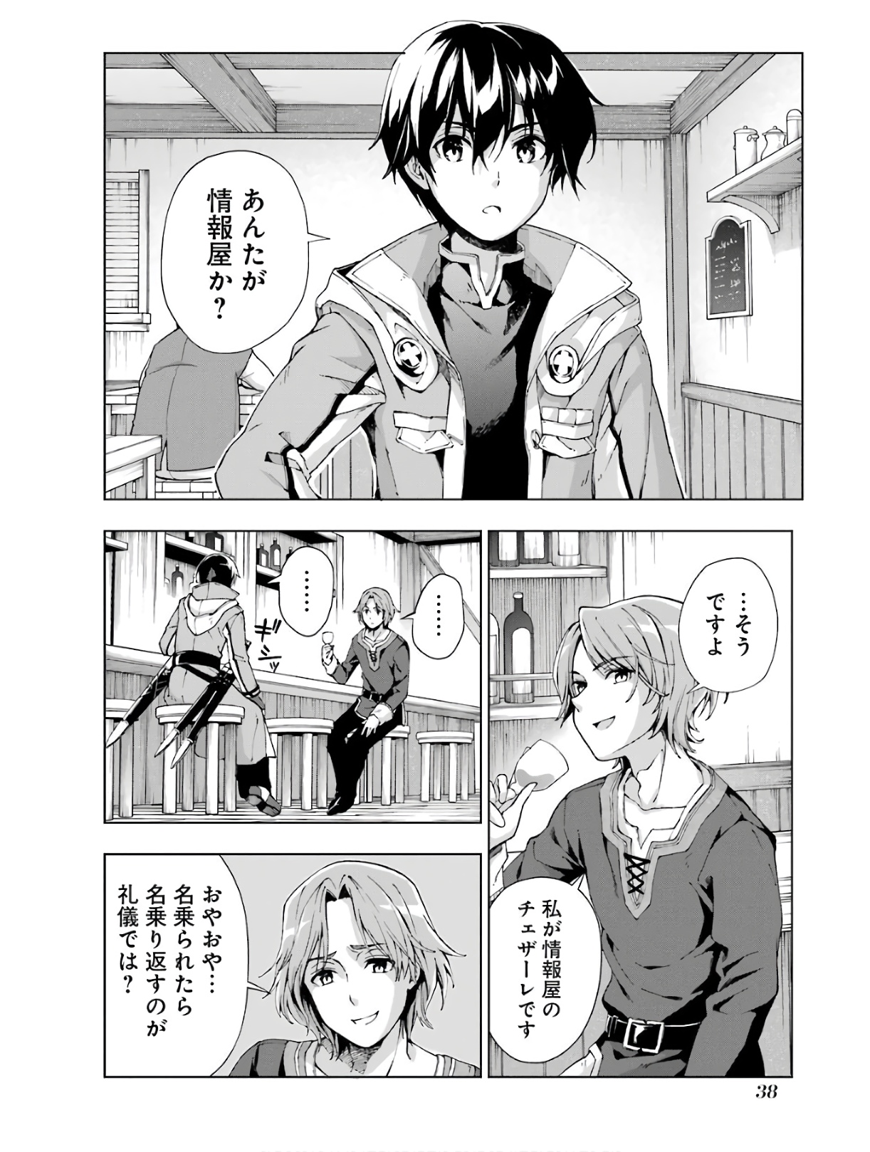 Senken no Majutsushi to Yobareta Kenshi Chap 13 - Next Chap 14