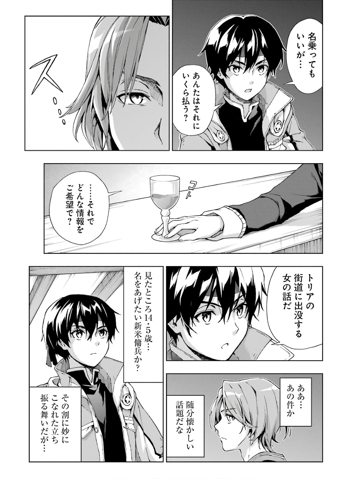 Senken no Majutsushi to Yobareta Kenshi Chap 13 - Next Chap 14