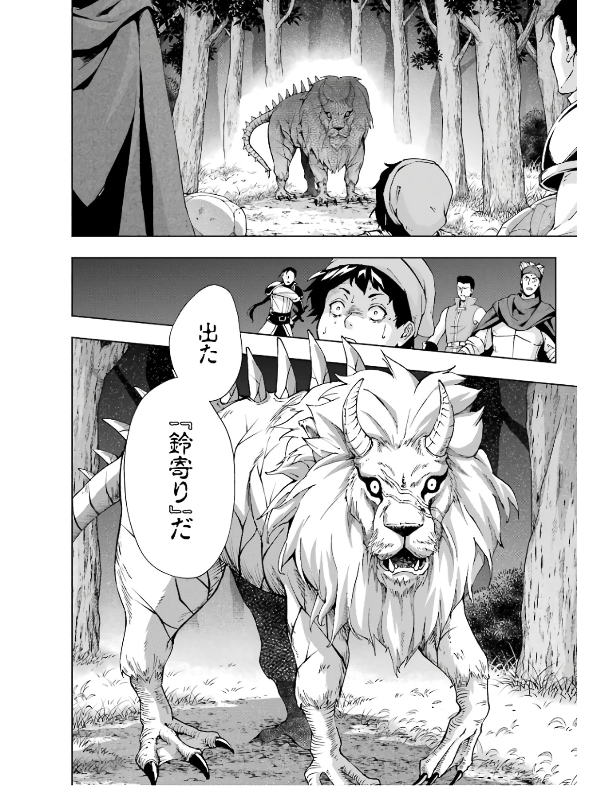 Senken no Majutsushi to Yobareta Kenshi Chap 14 - Next Chap 15