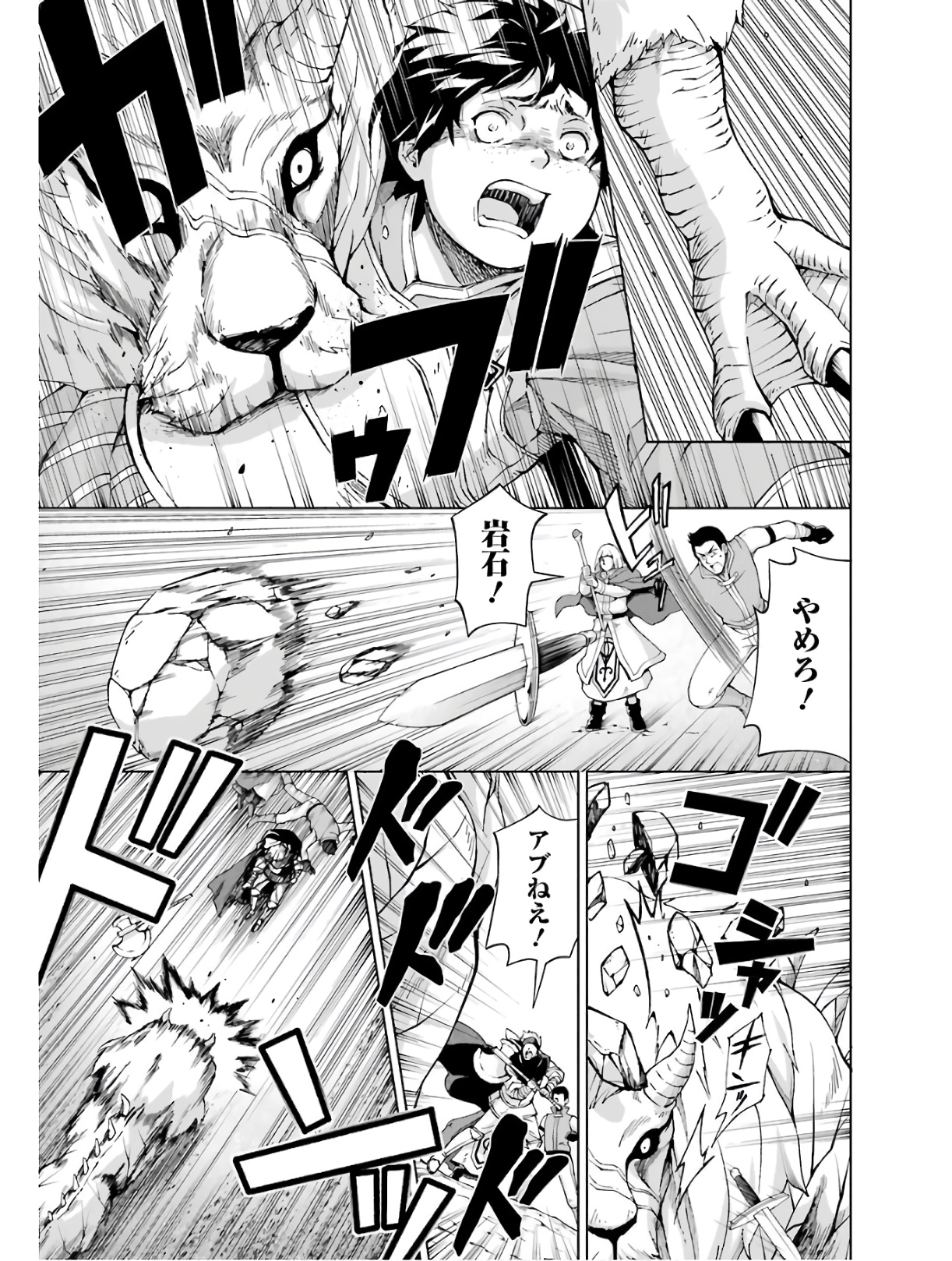 Senken no Majutsushi to Yobareta Kenshi Chap 14 - Next Chap 15