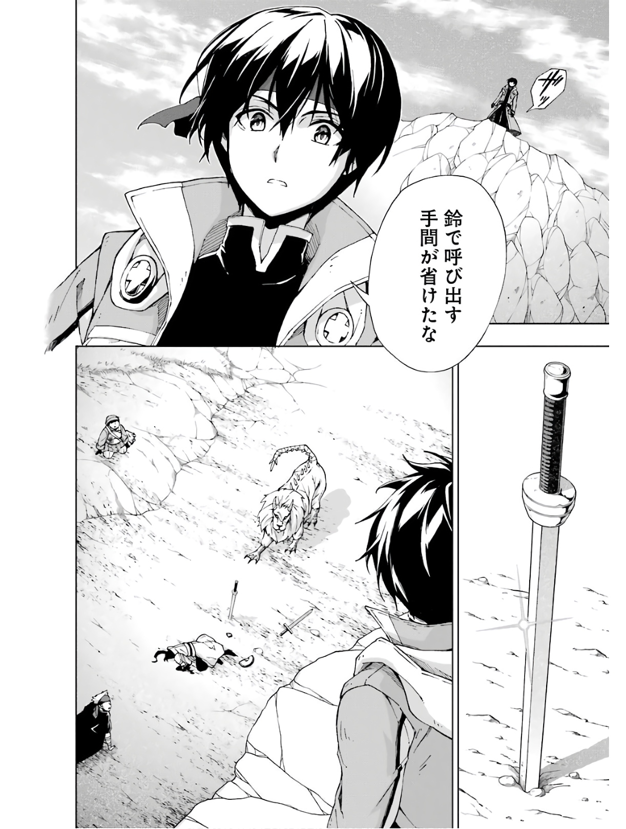 Senken no Majutsushi to Yobareta Kenshi Chap 14 - Next Chap 15