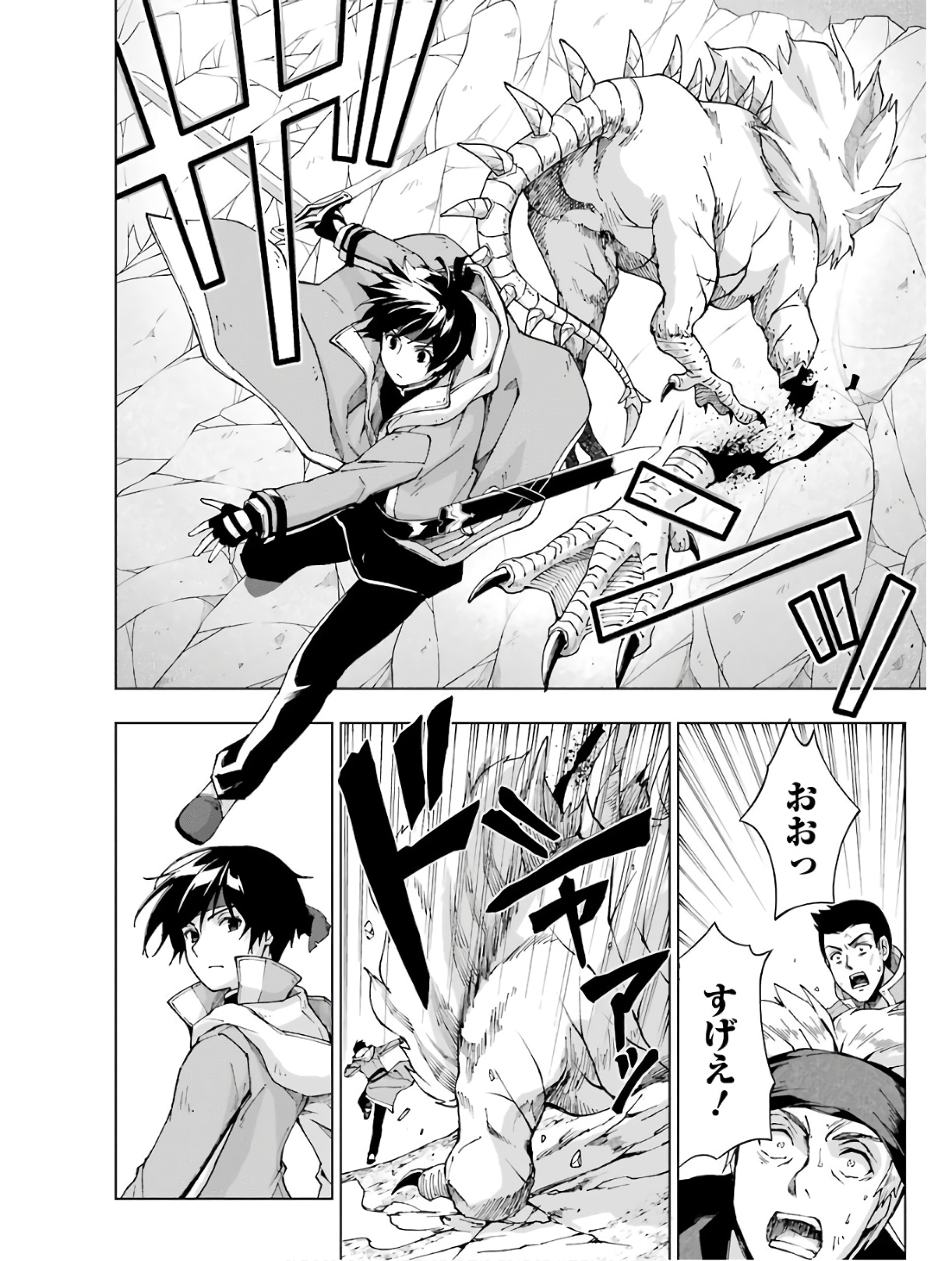 Senken no Majutsushi to Yobareta Kenshi Chap 14 - Next Chap 15