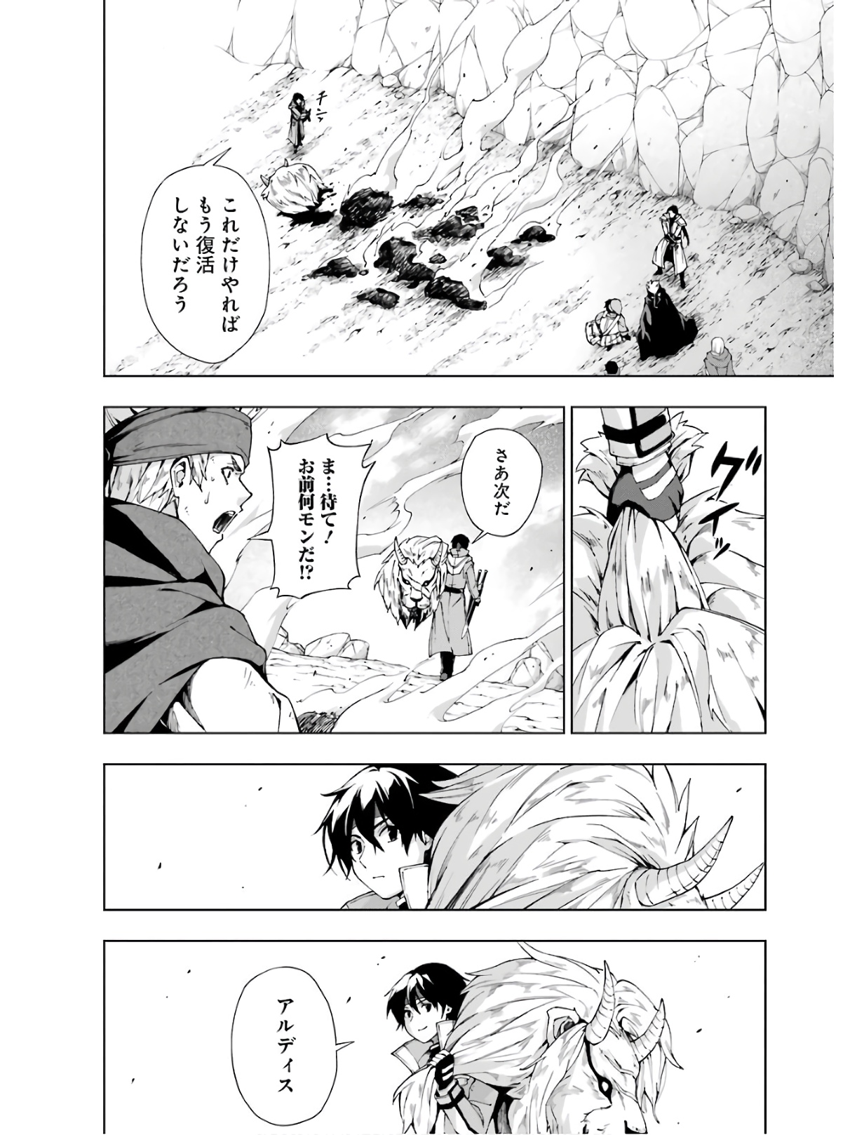 Senken no Majutsushi to Yobareta Kenshi Chap 14 - Next Chap 15