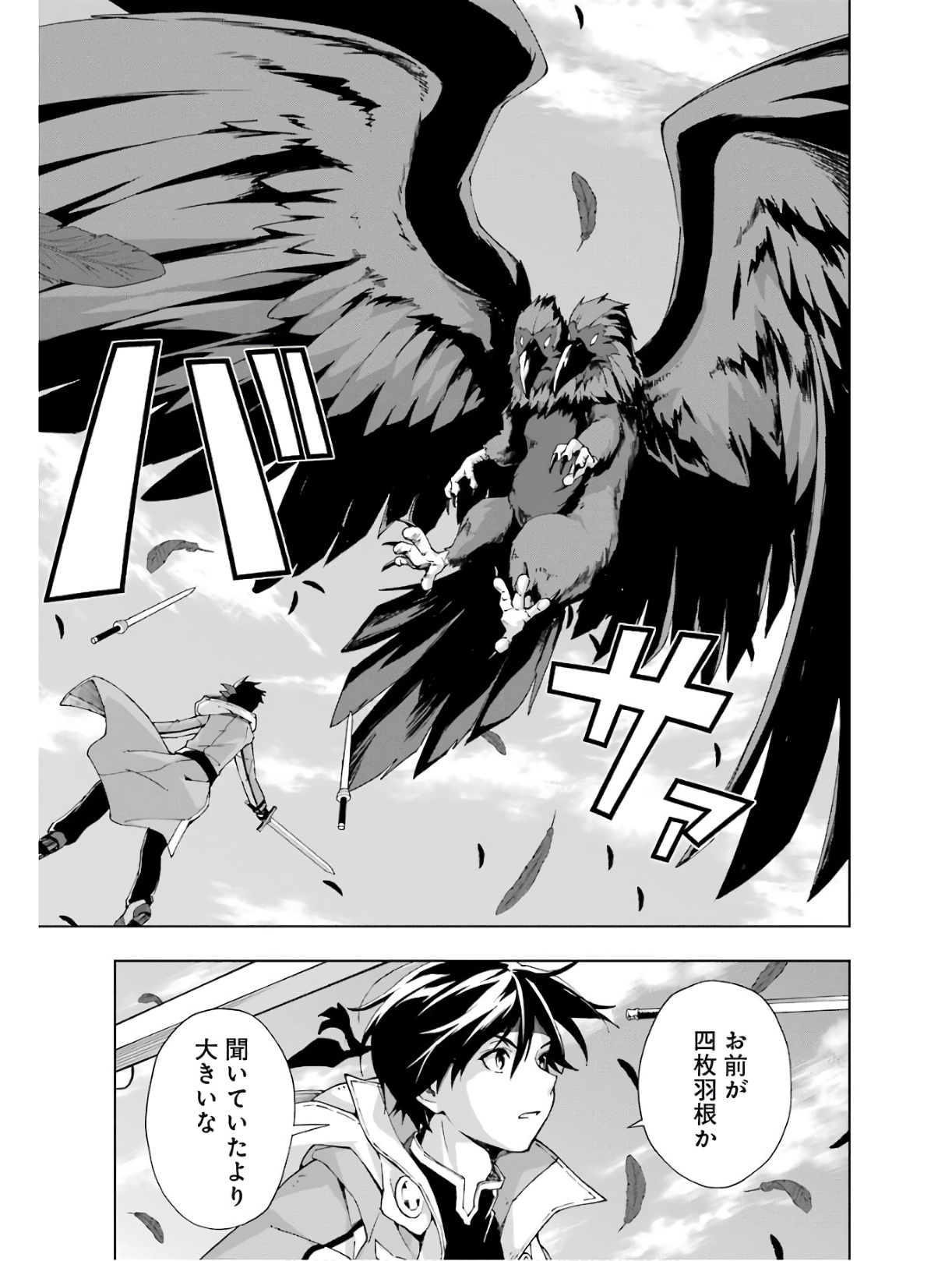 Senken no Majutsushi to Yobareta Kenshi Chap 14 - Next Chap 15