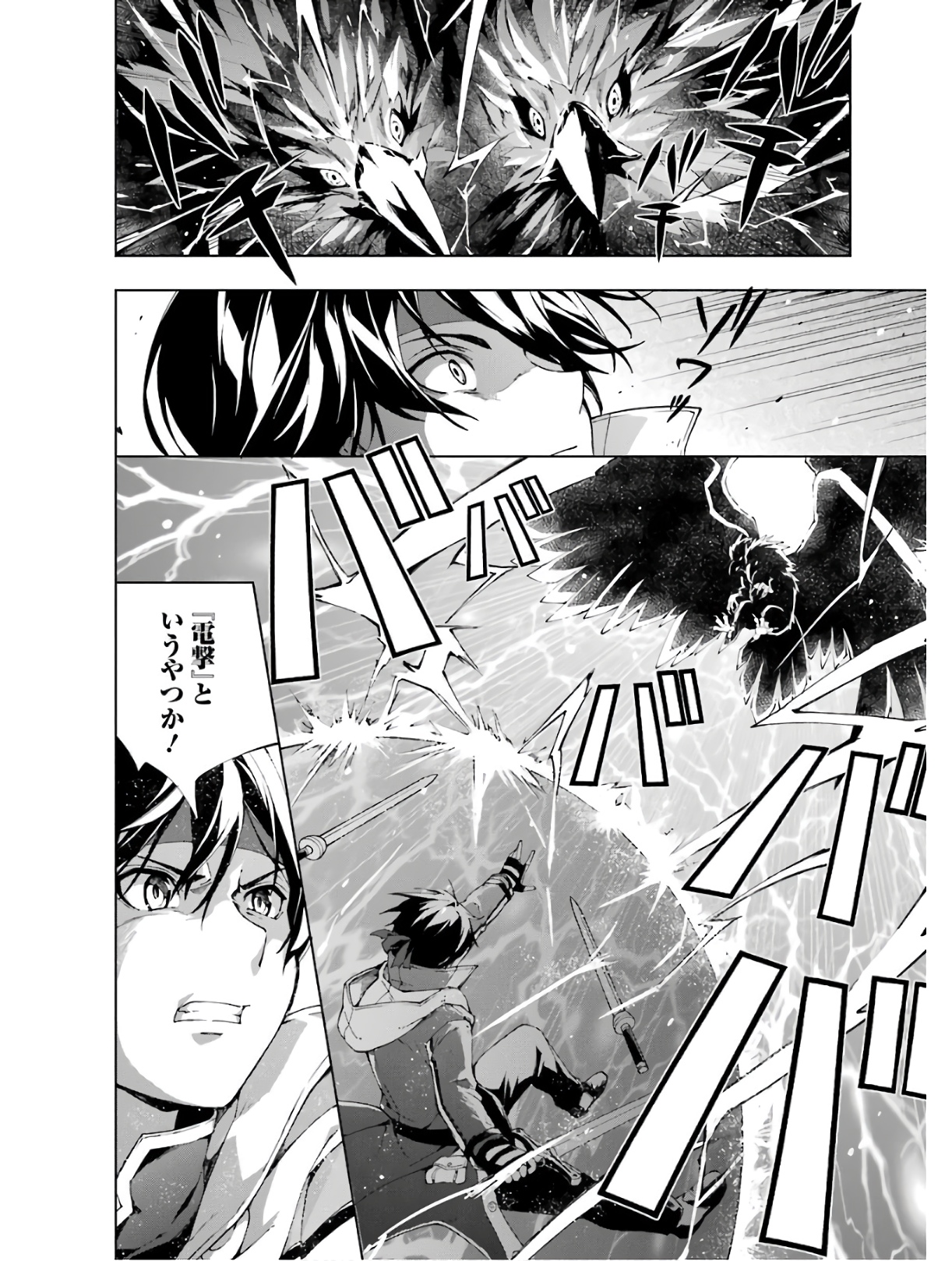 Senken no Majutsushi to Yobareta Kenshi Chap 14 - Next Chap 15