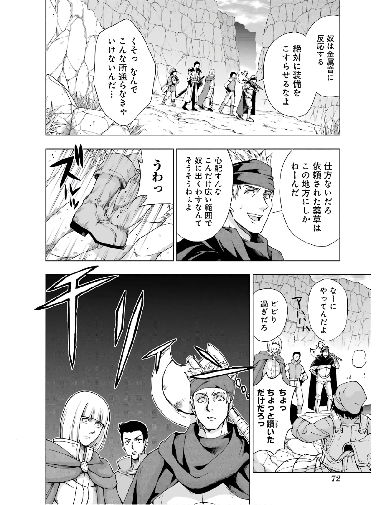 Senken no Majutsushi to Yobareta Kenshi Chap 14 - Next Chap 15