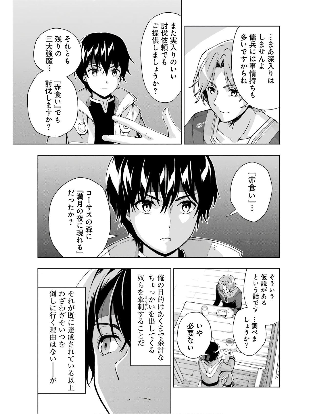 Senken no Majutsushi to Yobareta Kenshi Chap 15 - Next Chap 16