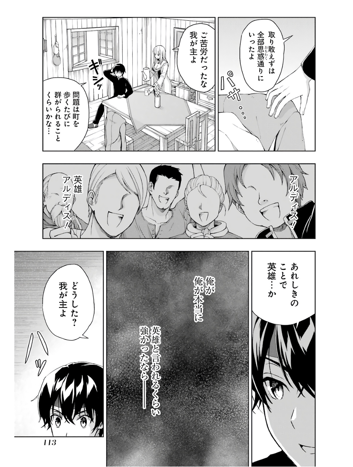 Senken no Majutsushi to Yobareta Kenshi Chap 15 - Next Chap 16