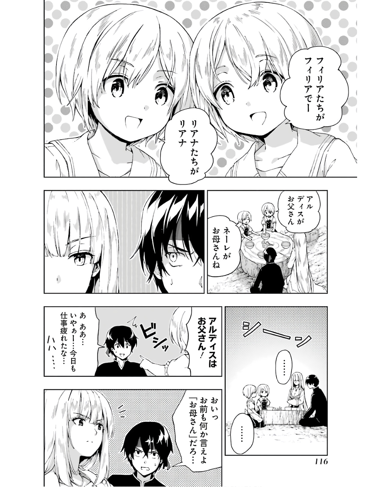 Senken no Majutsushi to Yobareta Kenshi Chap 15 - Next Chap 16