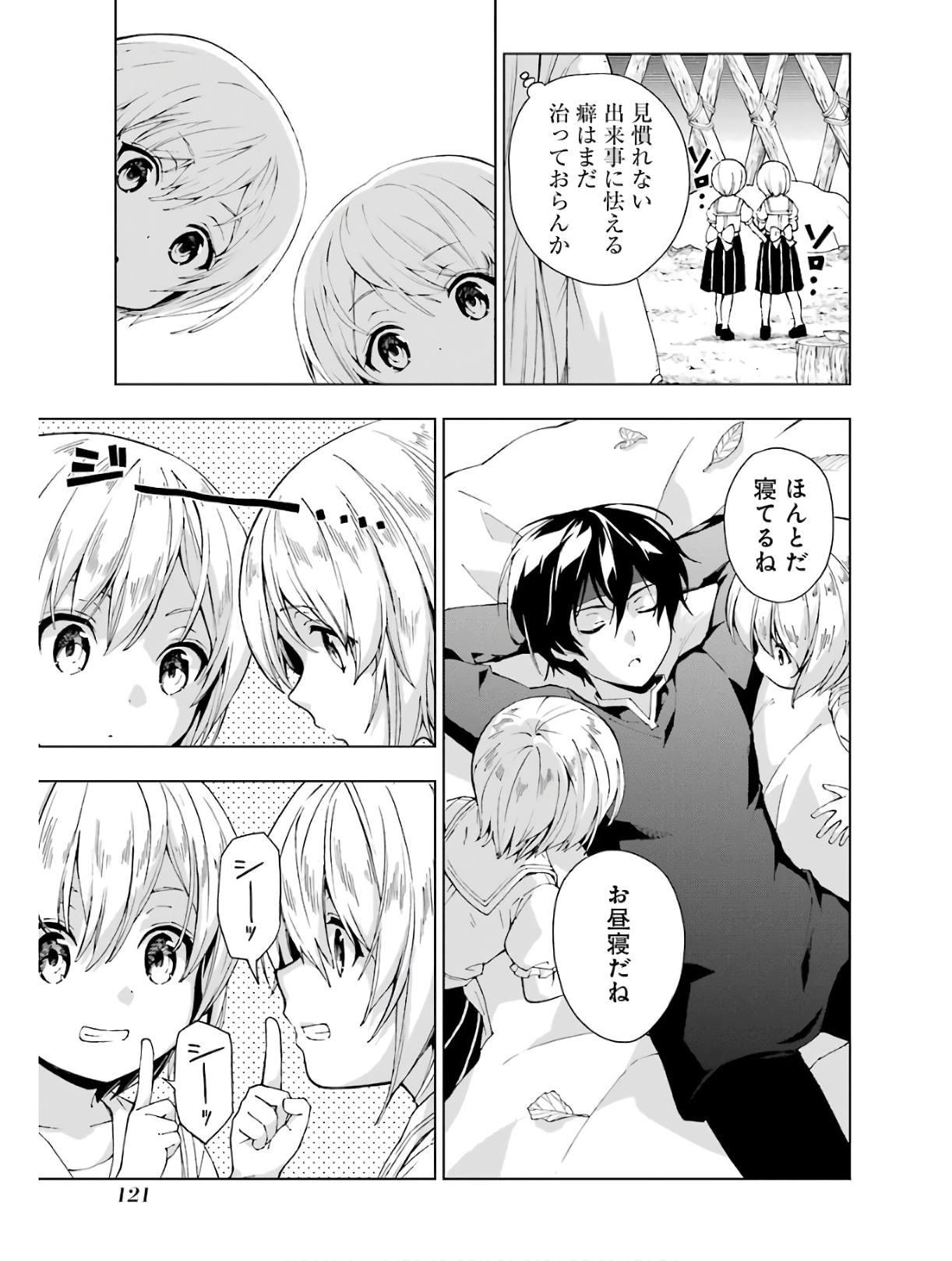 Senken no Majutsushi to Yobareta Kenshi Chap 15 - Next Chap 16