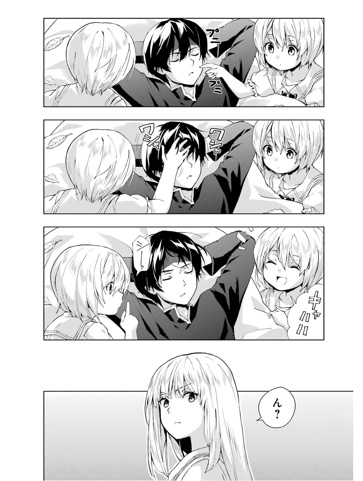 Senken no Majutsushi to Yobareta Kenshi Chap 15 - Next Chap 16