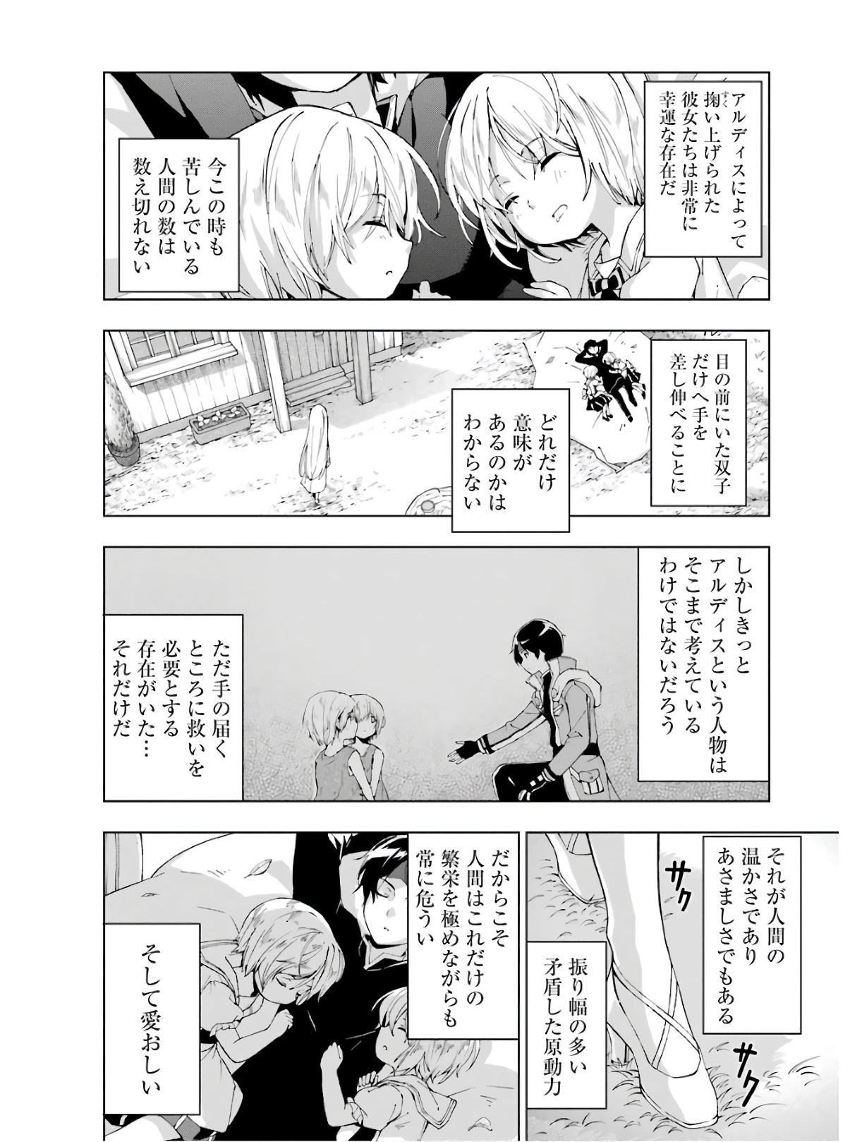 Senken no Majutsushi to Yobareta Kenshi Chap 15 - Next Chap 16