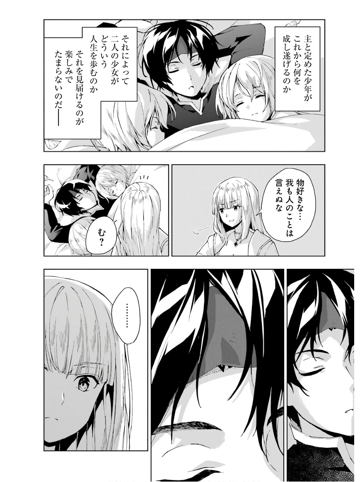 Senken no Majutsushi to Yobareta Kenshi Chap 15 - Next Chap 16