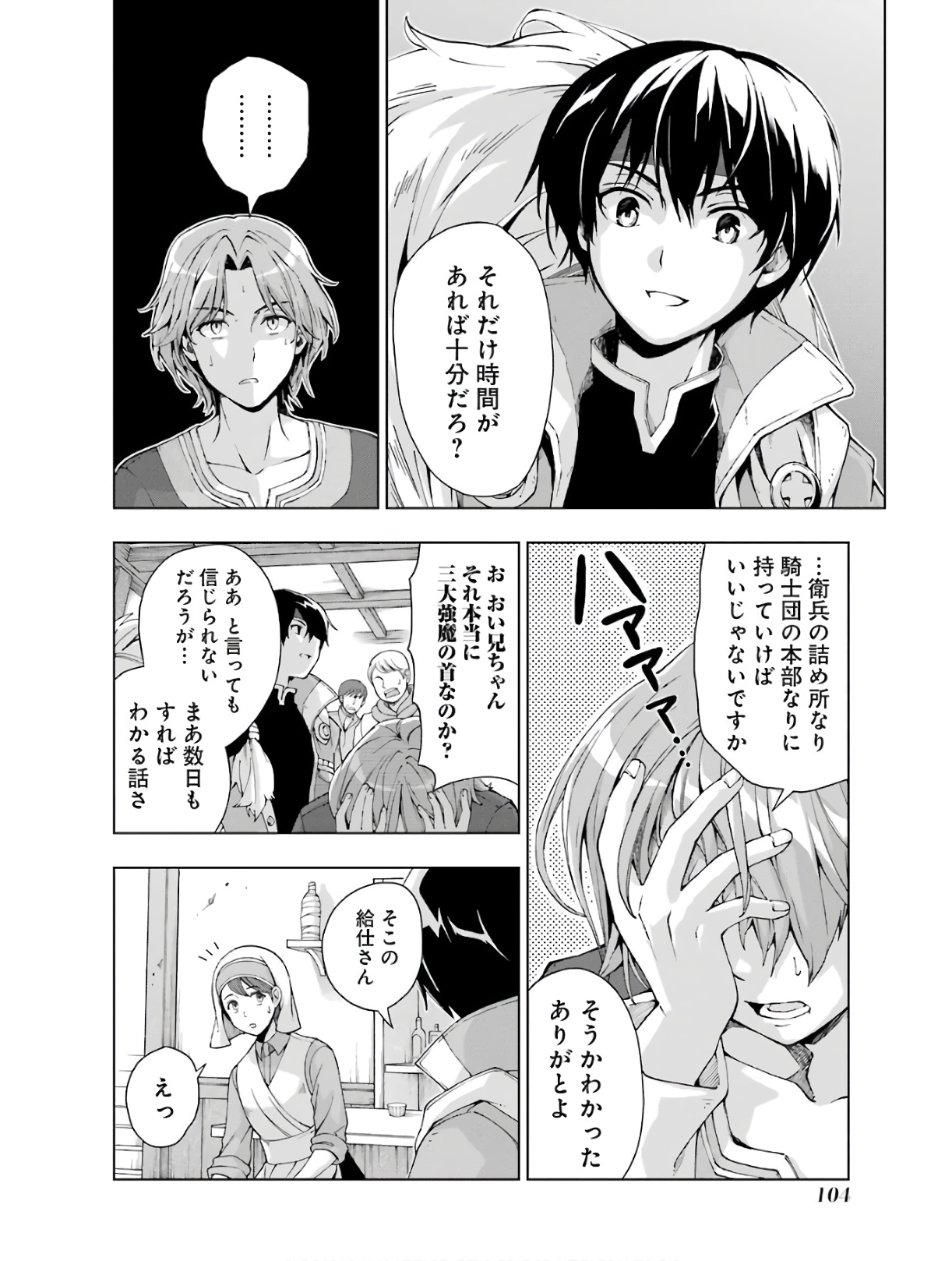 Senken no Majutsushi to Yobareta Kenshi Chap 15 - Next Chap 16