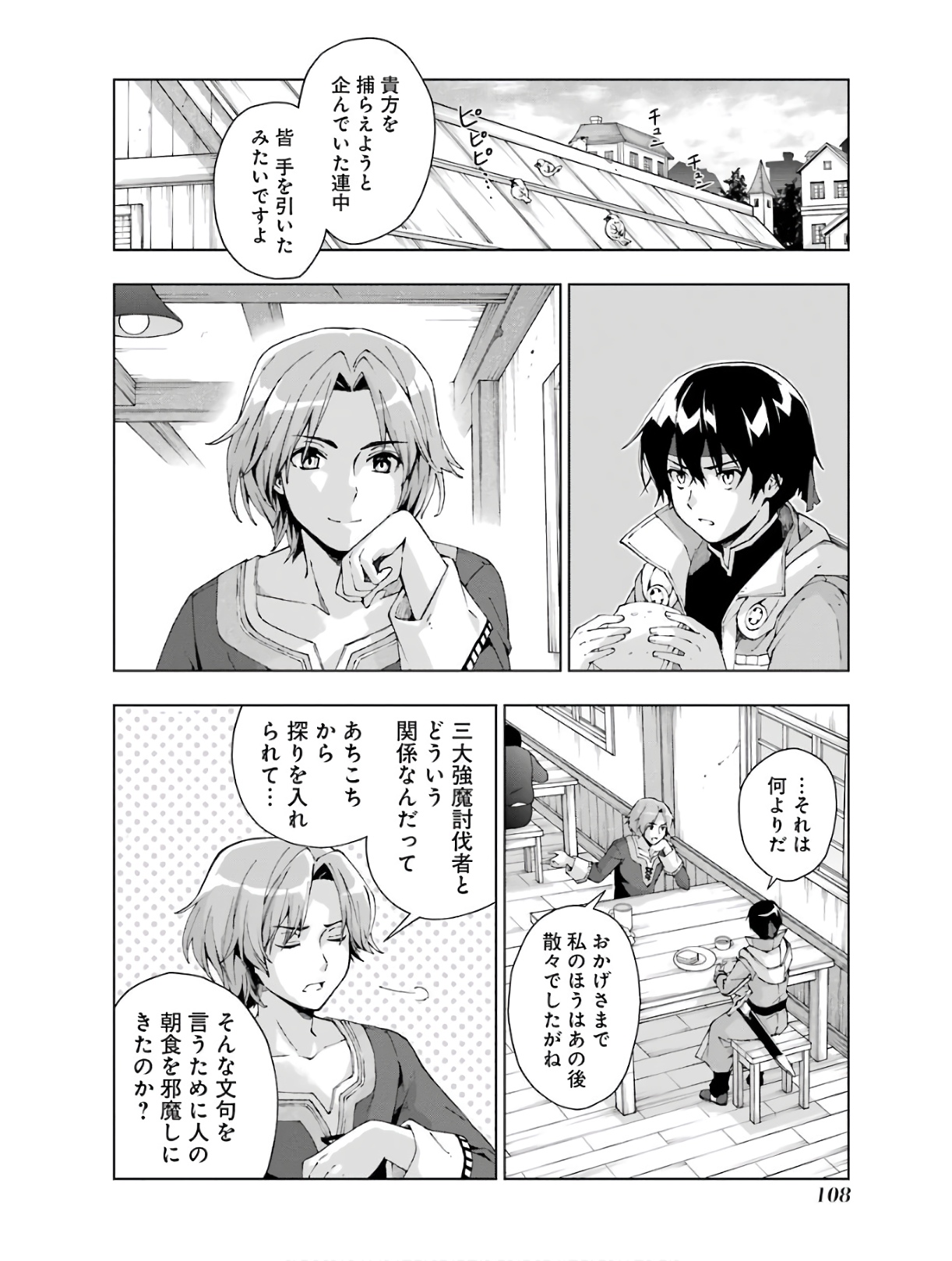 Senken no Majutsushi to Yobareta Kenshi Chap 15 - Next Chap 16