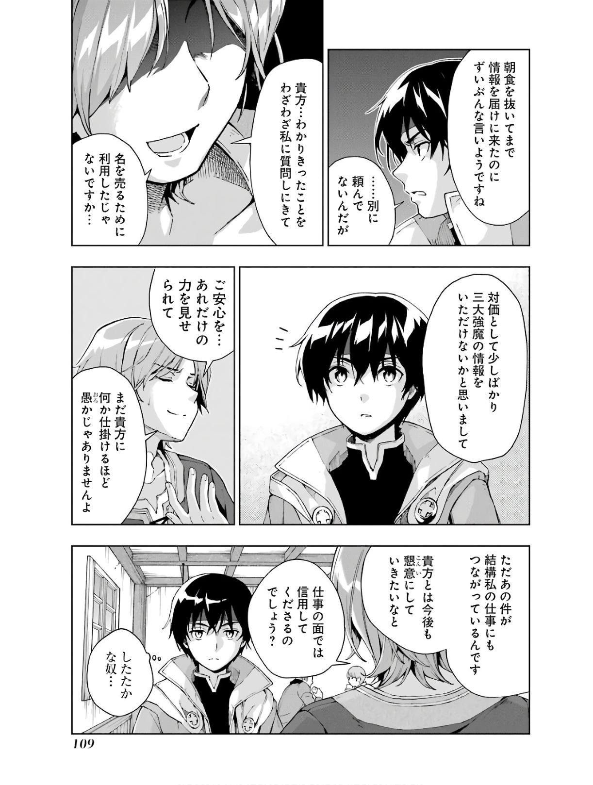 Senken no Majutsushi to Yobareta Kenshi Chap 15 - Next Chap 16