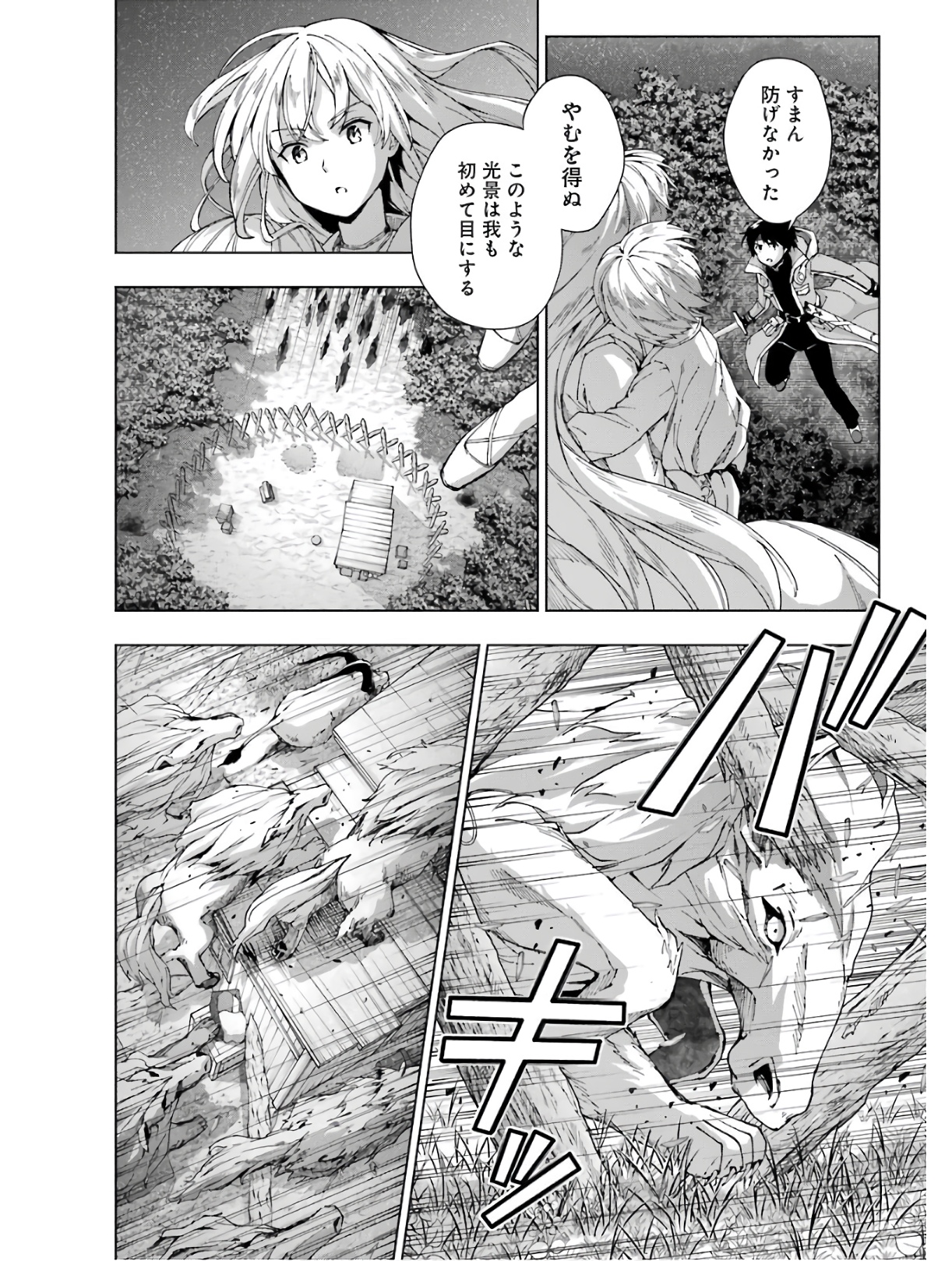 Senken no Majutsushi to Yobareta Kenshi Chap 16 - Next Chap 17