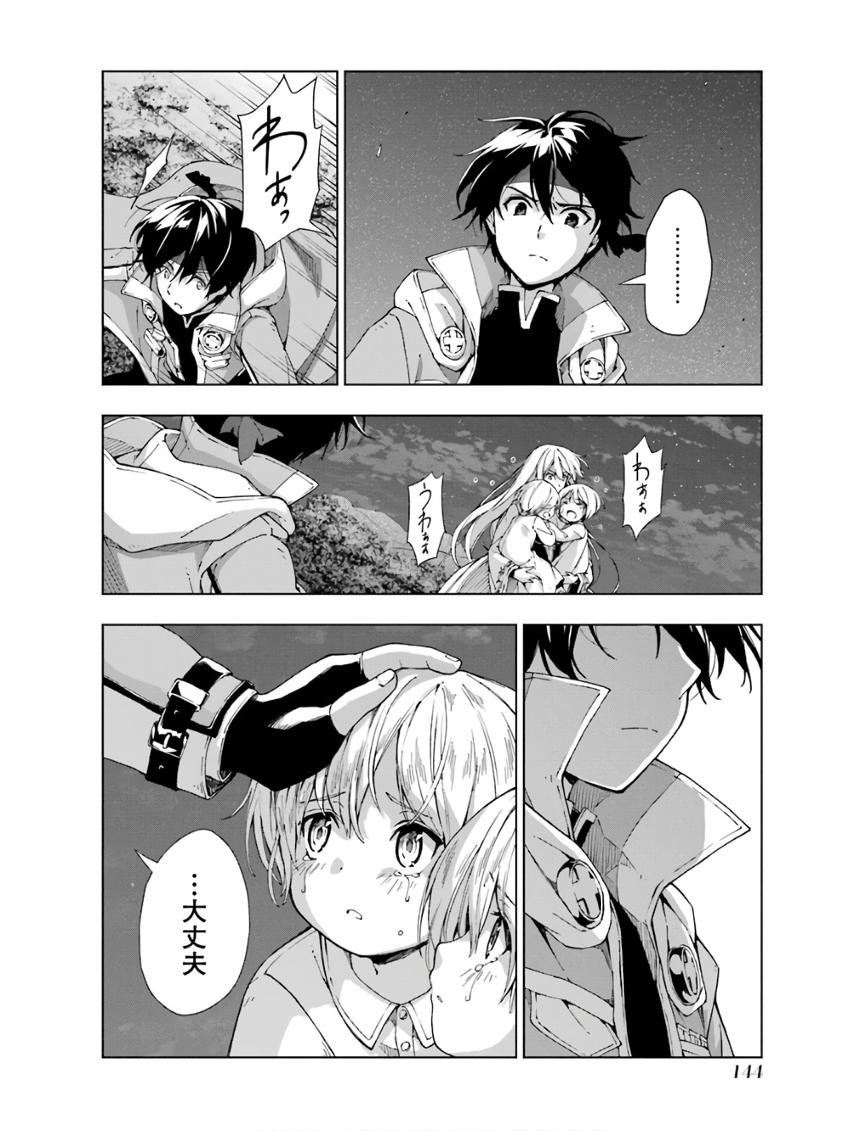 Senken no Majutsushi to Yobareta Kenshi Chap 16 - Next Chap 17