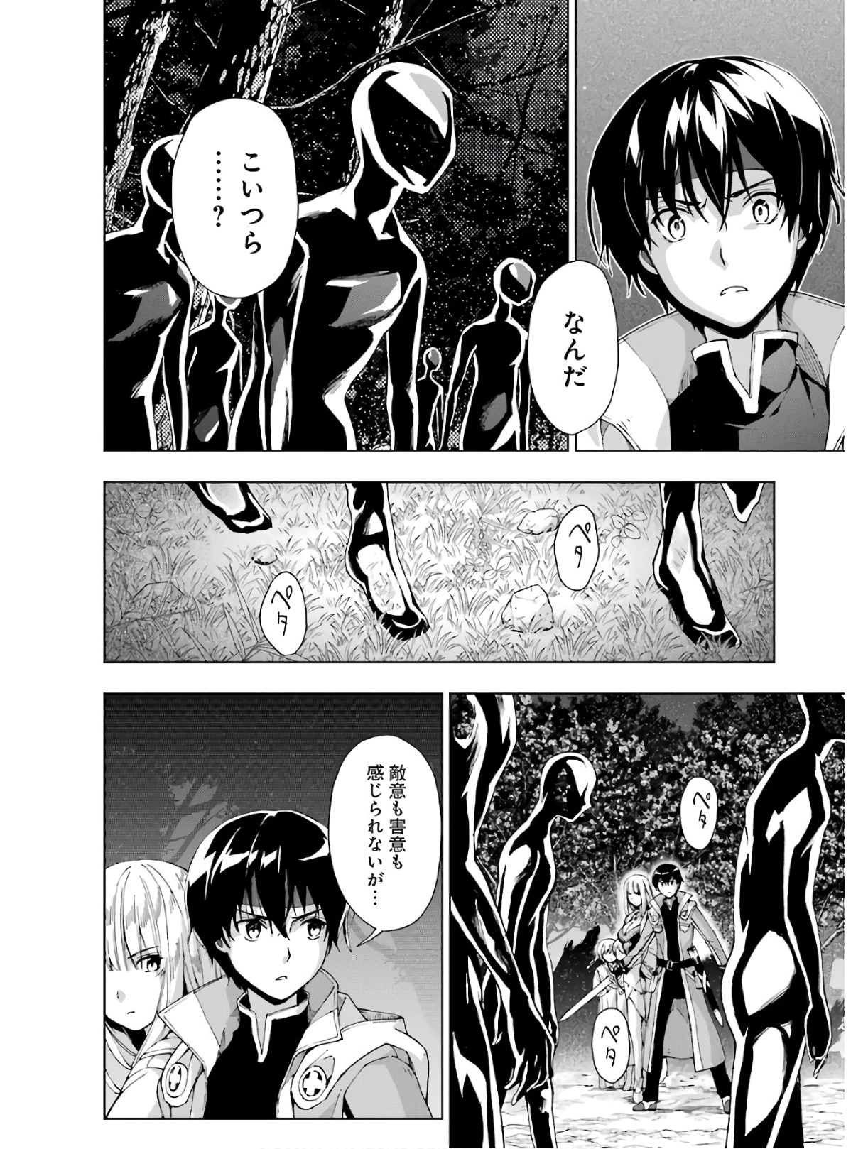 Senken no Majutsushi to Yobareta Kenshi Chap 16 - Next Chap 17