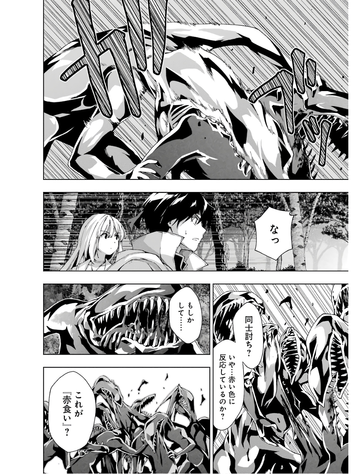 Senken no Majutsushi to Yobareta Kenshi Chap 16 - Next Chap 17