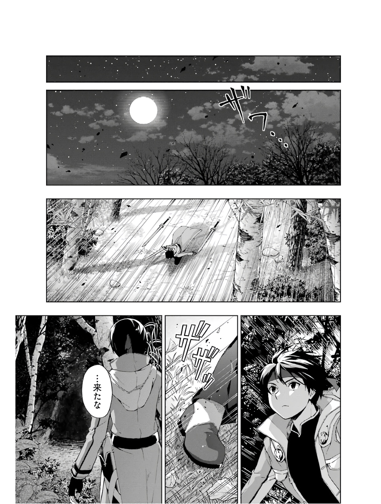 Senken no Majutsushi to Yobareta Kenshi Chap 16 - Next Chap 17