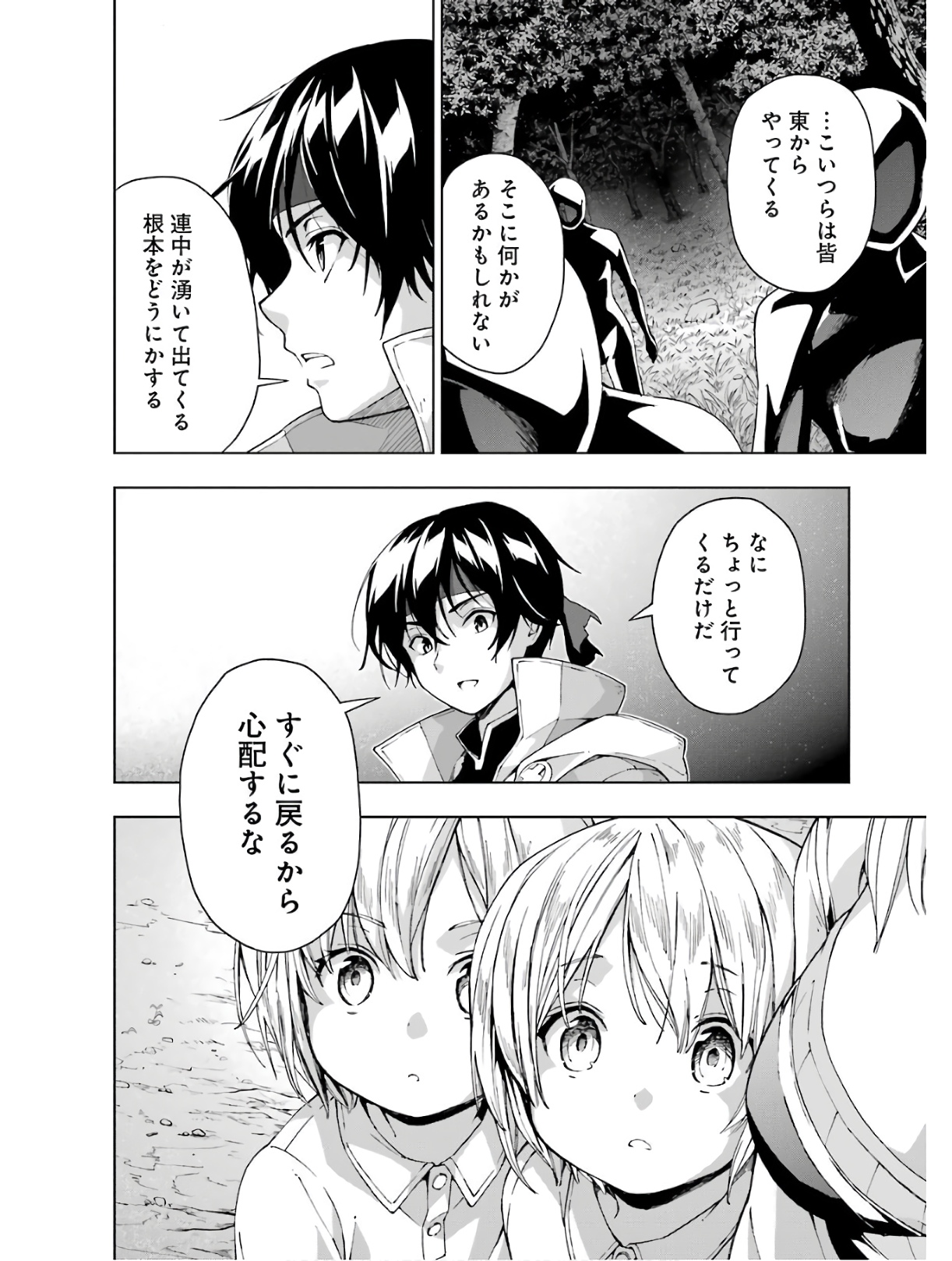 Senken no Majutsushi to Yobareta Kenshi Chap 16 - Next Chap 17