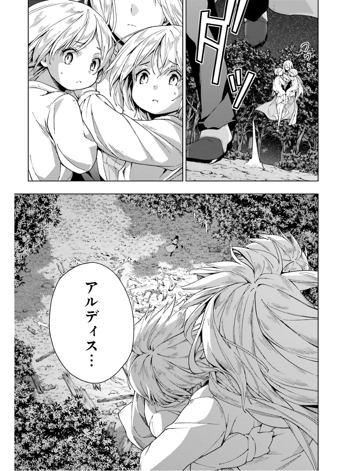 Senken no Majutsushi to Yobareta Kenshi Chap 16 - Next Chap 17