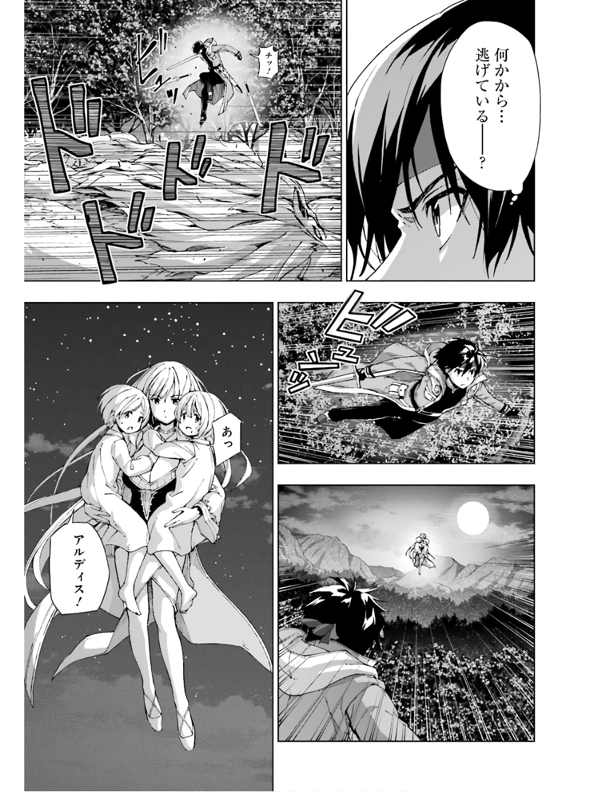 Senken no Majutsushi to Yobareta Kenshi Chap 16 - Next Chap 17