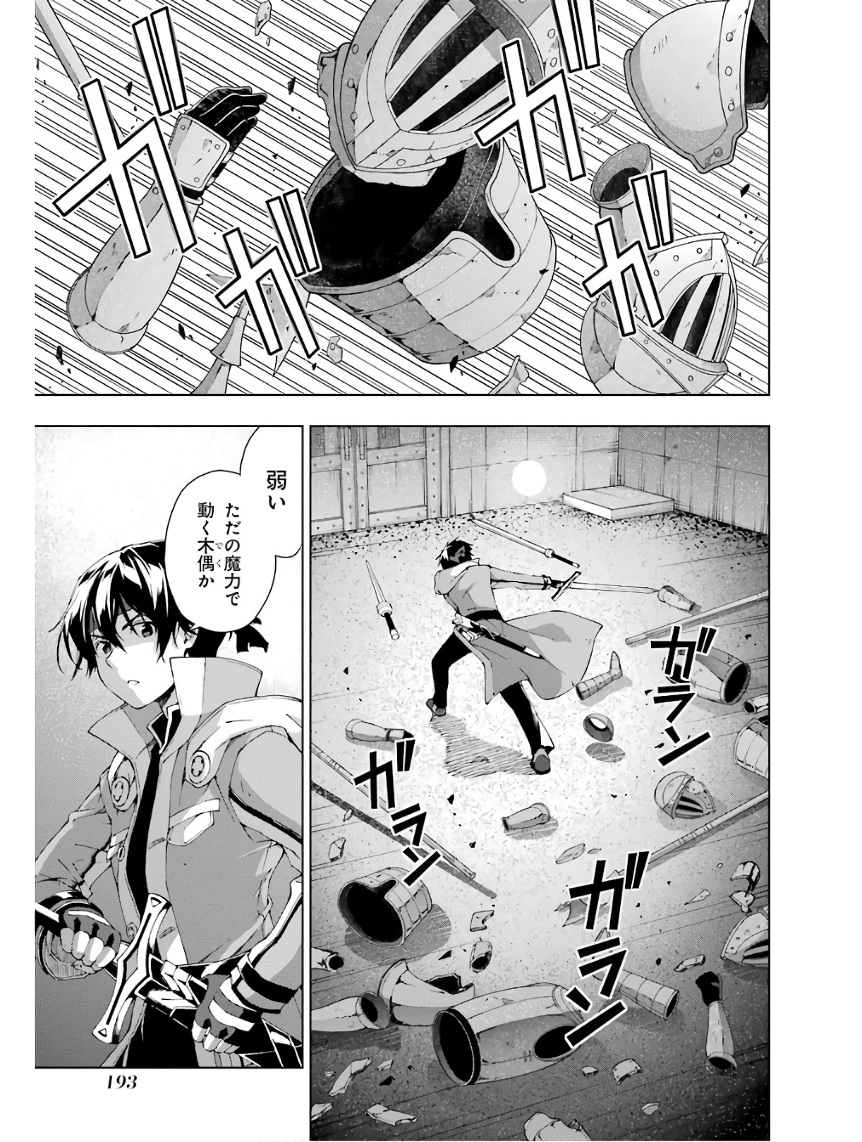 Senken no Majutsushi to Yobareta Kenshi Chap 17 - Next Chap 18