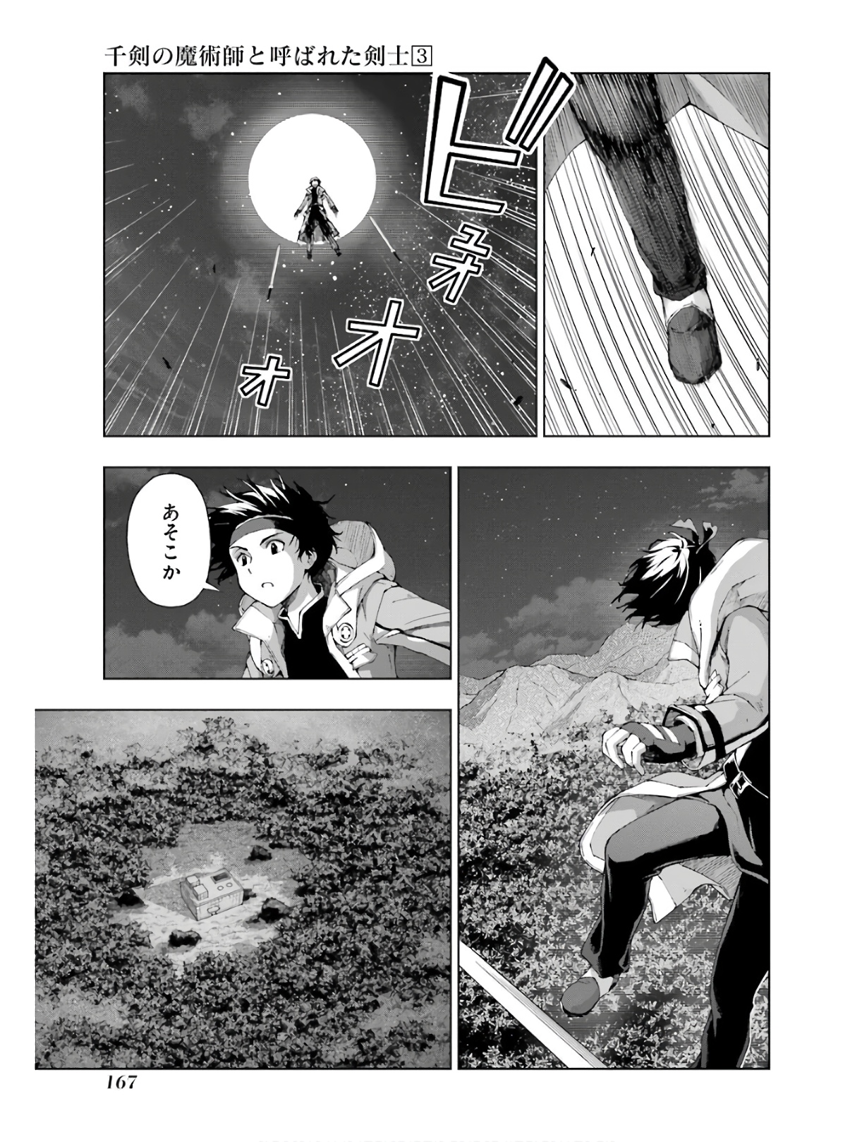 Senken no Majutsushi to Yobareta Kenshi Chap 17 - Next Chap 18