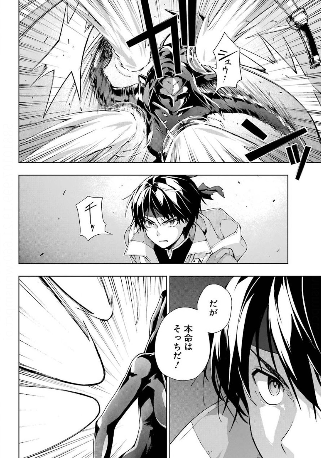 Senken no Majutsushi to Yobareta Kenshi Chap 18 - Next Chap 19