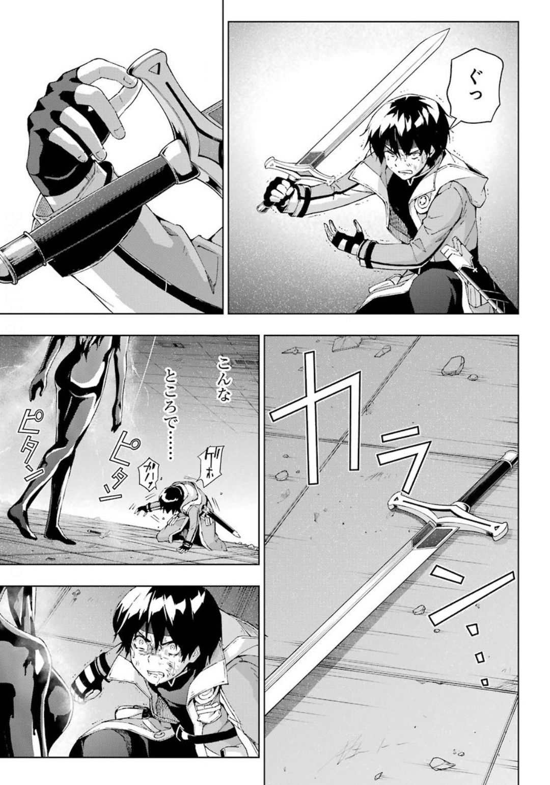 Senken no Majutsushi to Yobareta Kenshi Chap 18 - Next Chap 19