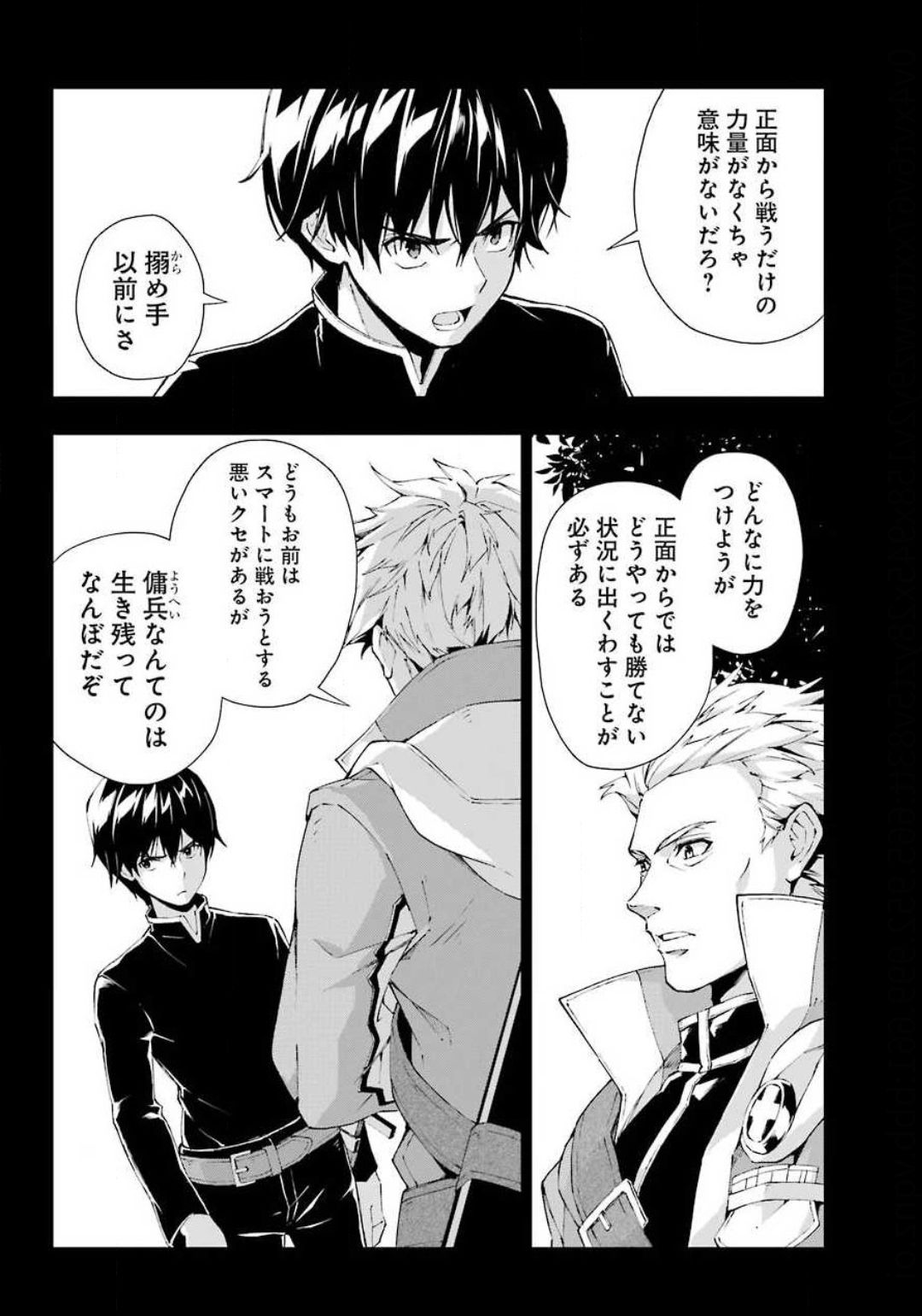 Senken no Majutsushi to Yobareta Kenshi Chap 19 - Next Chap 20