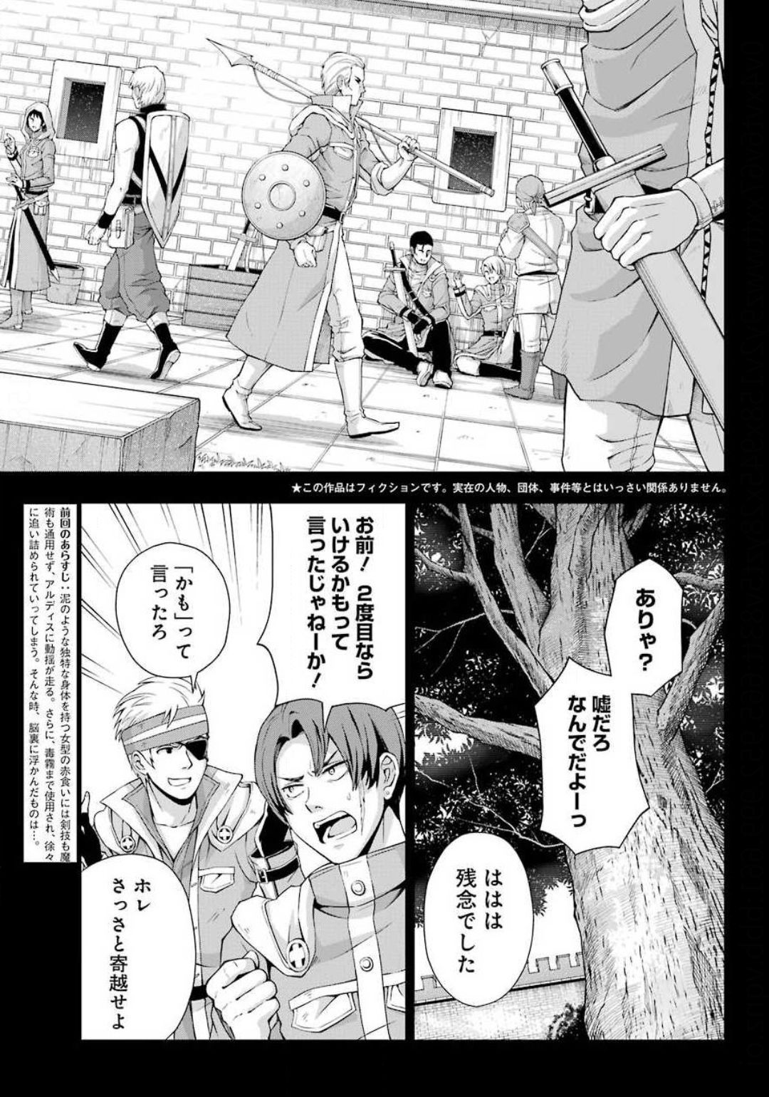 Senken no Majutsushi to Yobareta Kenshi Chap 19 - Next Chap 20