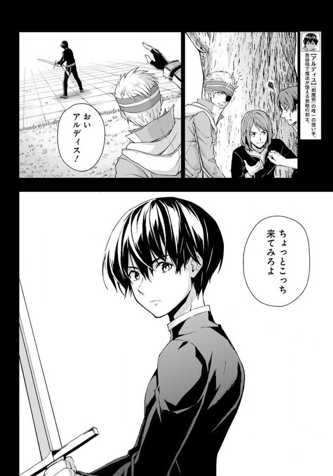 Senken no Majutsushi to Yobareta Kenshi Chap 19 - Next Chap 20