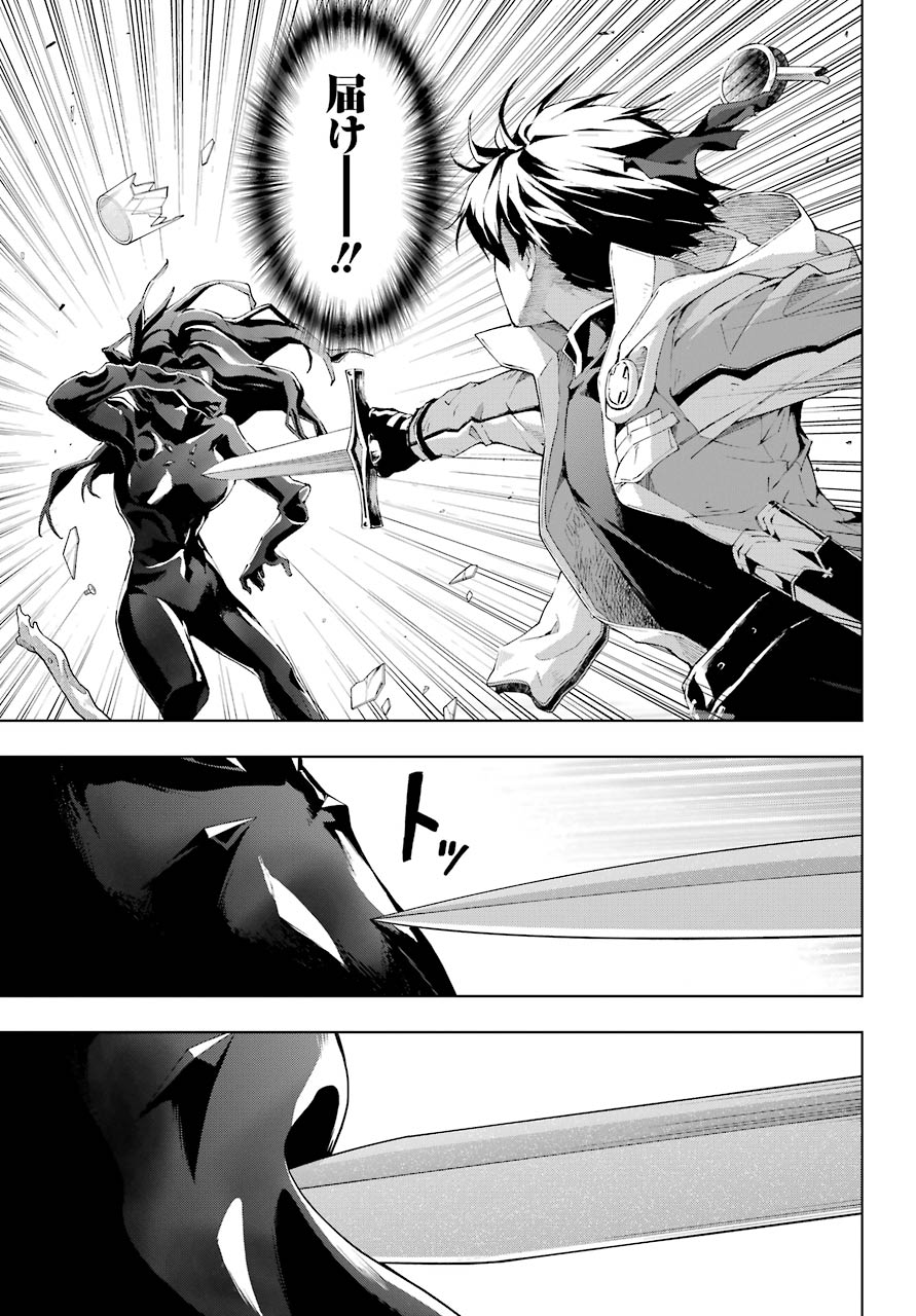 Senken no Majutsushi to Yobareta Kenshi Chap 20 - Next Chap 21