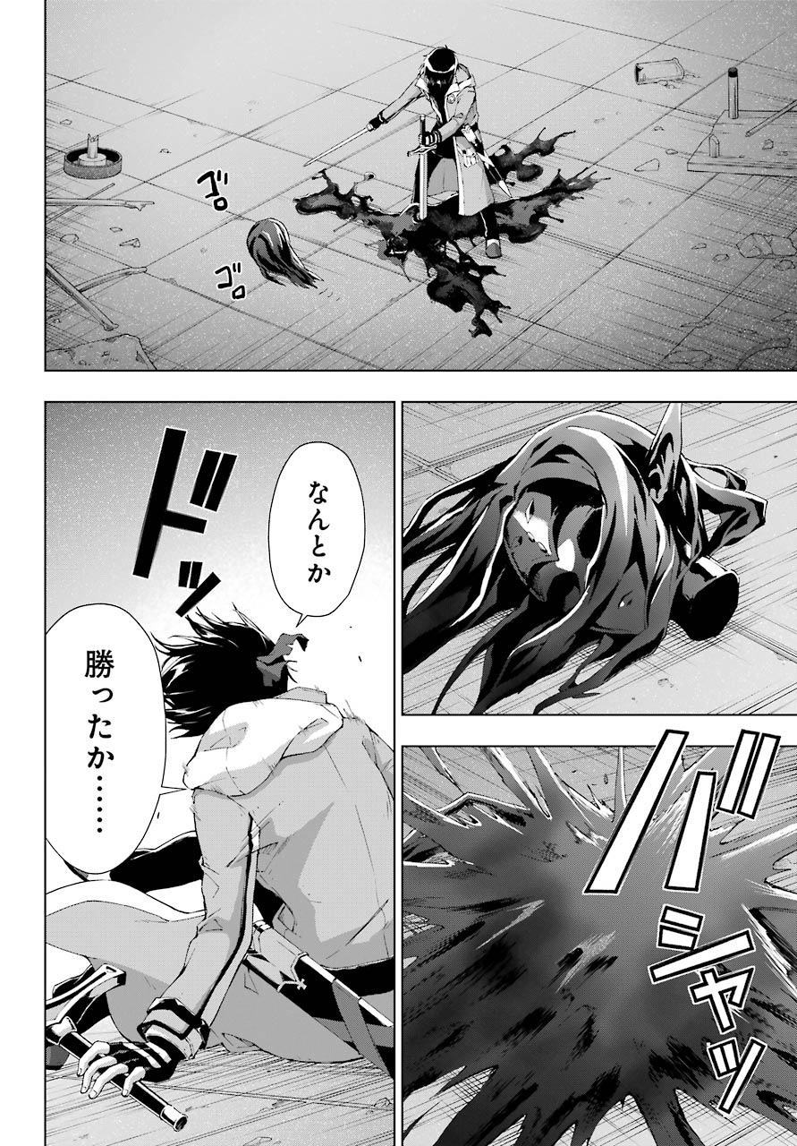 Senken no Majutsushi to Yobareta Kenshi Chap 20 - Next Chap 21