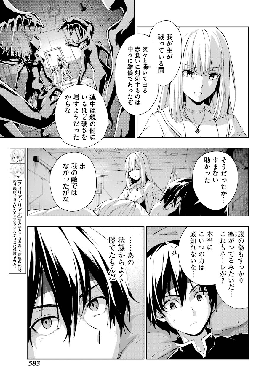 Senken no Majutsushi to Yobareta Kenshi Chap 20 - Next Chap 21