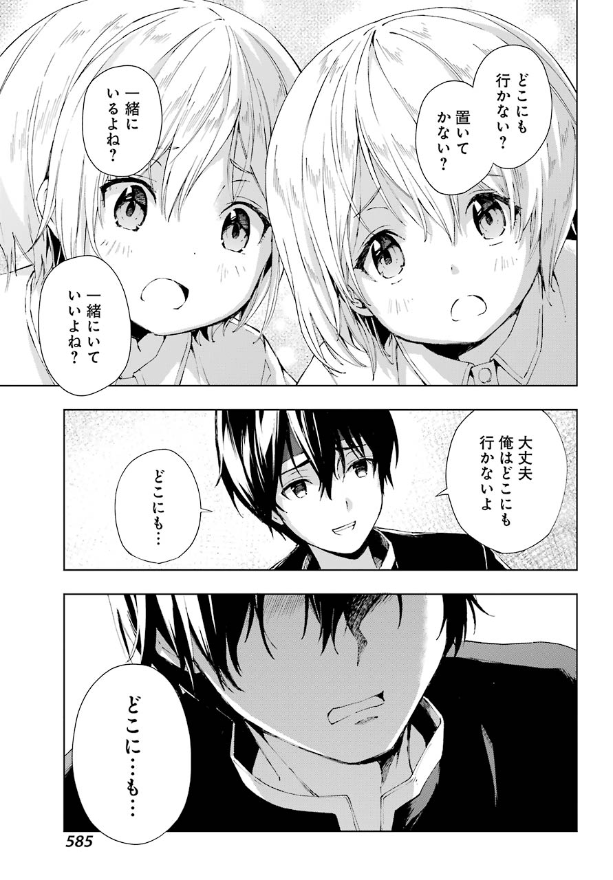 Senken no Majutsushi to Yobareta Kenshi Chap 20 - Next Chap 21