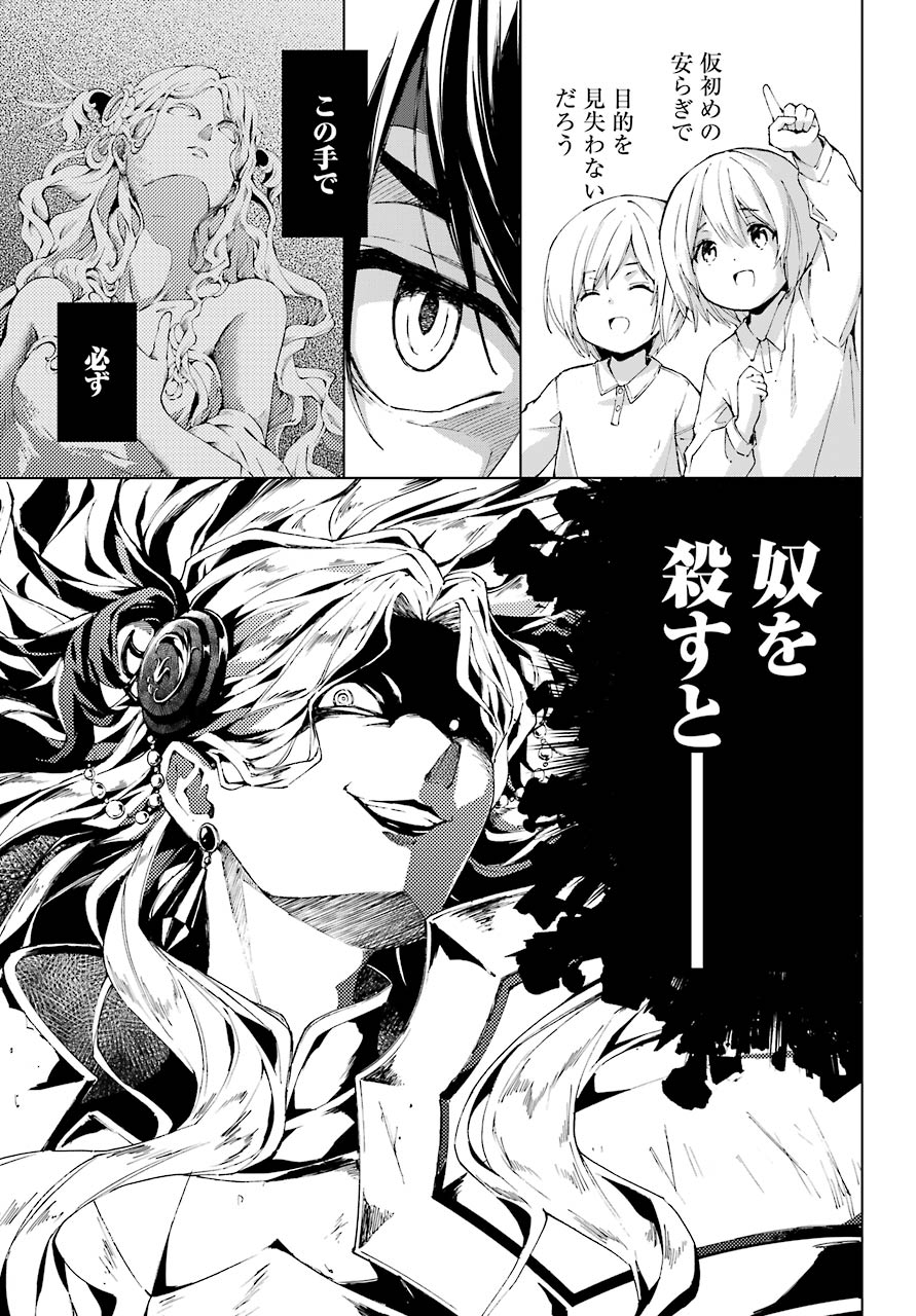 Senken no Majutsushi to Yobareta Kenshi Chap 20 - Next Chap 21