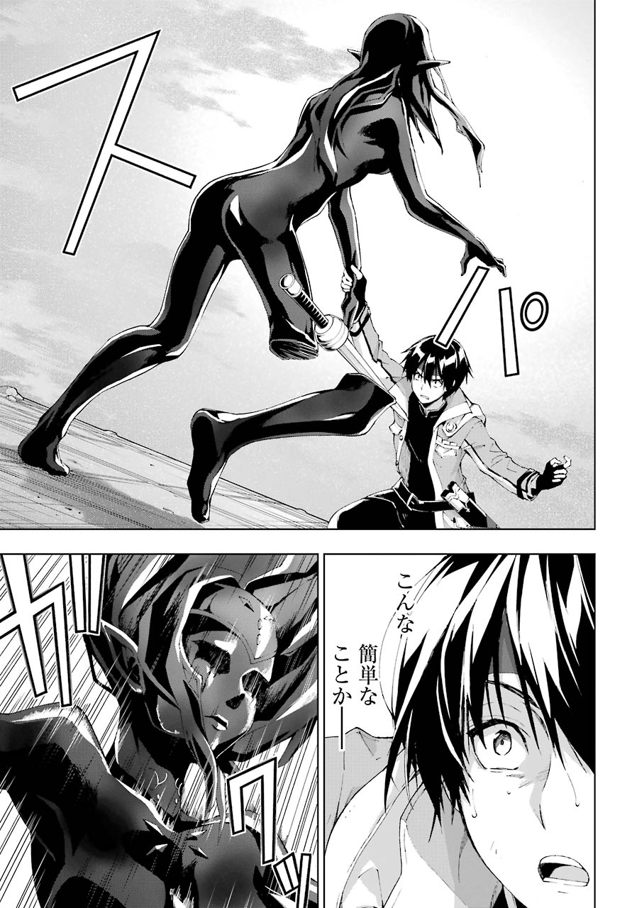 Senken no Majutsushi to Yobareta Kenshi Chap 20 - Next Chap 21