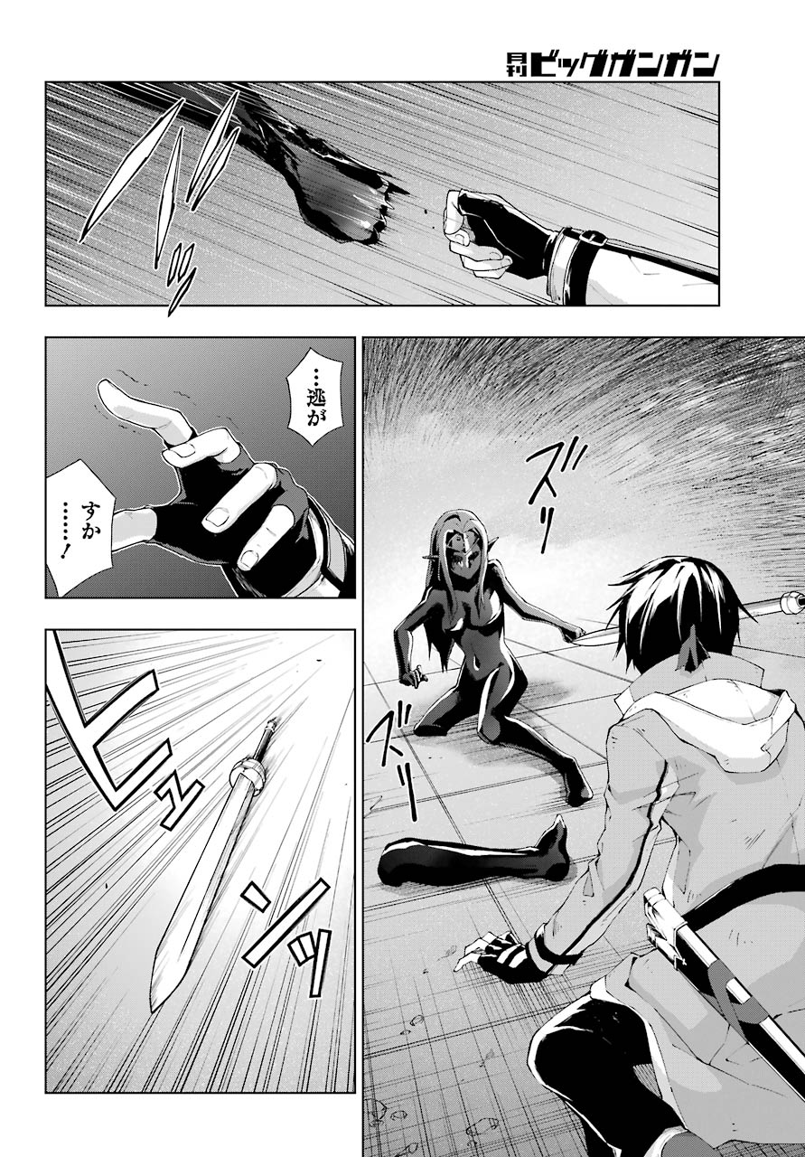 Senken no Majutsushi to Yobareta Kenshi Chap 20 - Next Chap 21