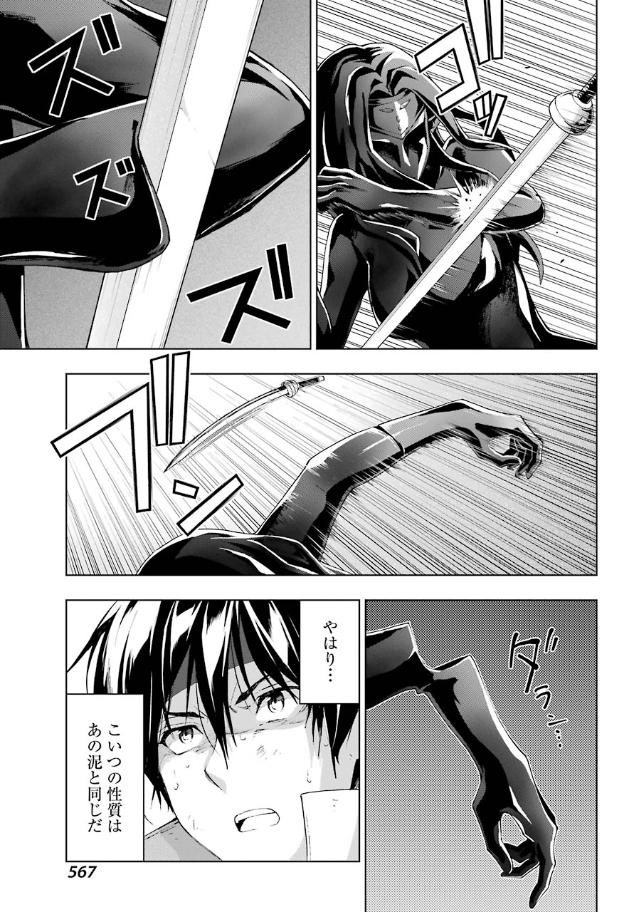 Senken no Majutsushi to Yobareta Kenshi Chap 20 - Next Chap 21