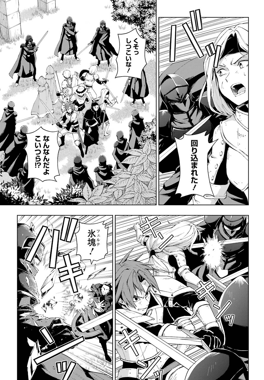 Senken no Majutsushi to Yobareta Kenshi Chap 21 - Next Chap 22