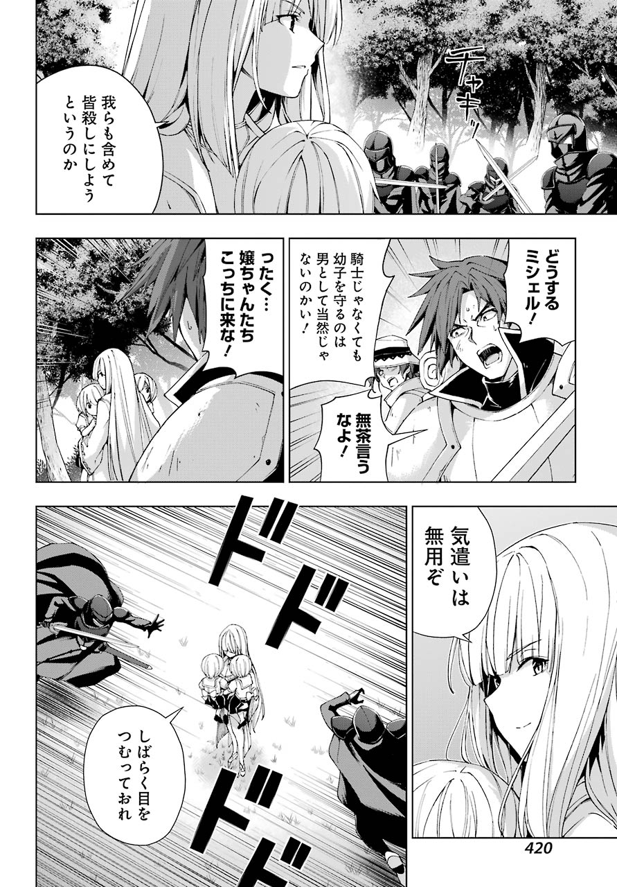 Senken no Majutsushi to Yobareta Kenshi Chap 21 - Next Chap 22