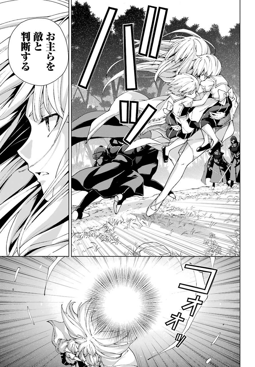 Senken no Majutsushi to Yobareta Kenshi Chap 21 - Next Chap 22